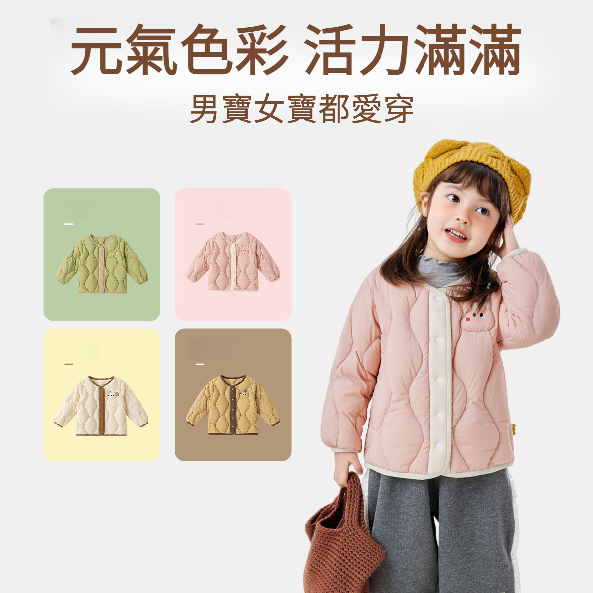 立體卡通兒童羽絨服內膽