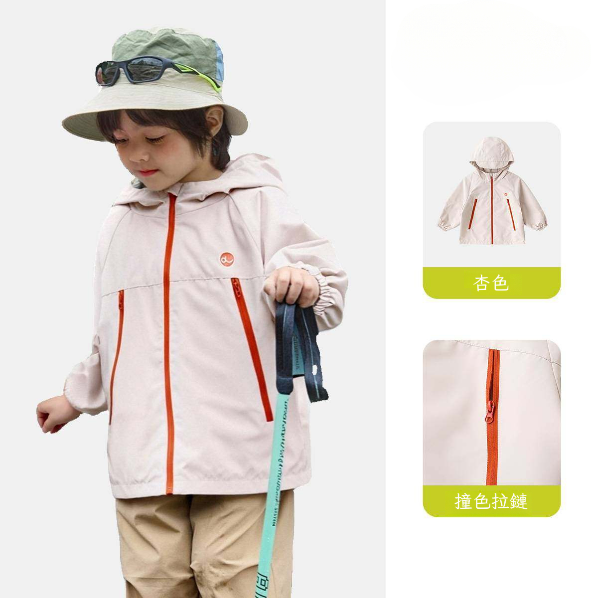 春季兒童戶外運動外套