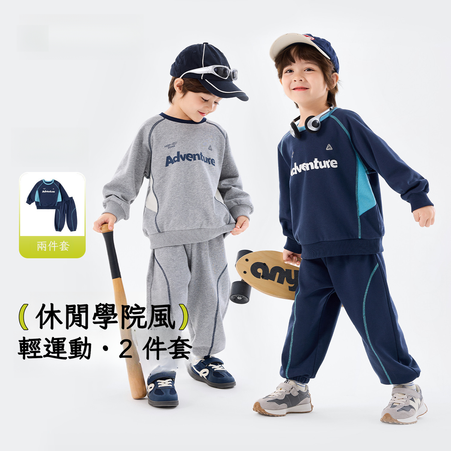 春季兒童運動衛衣衛褲套裝