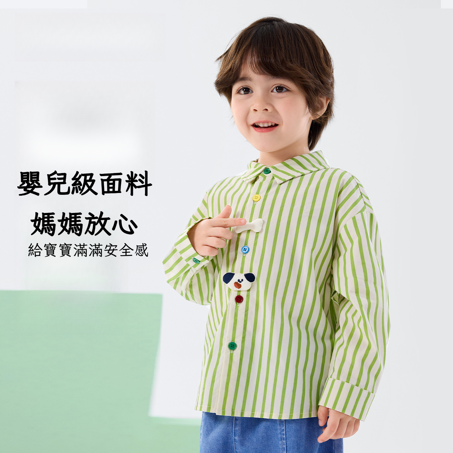 男童條紋純棉襯衫