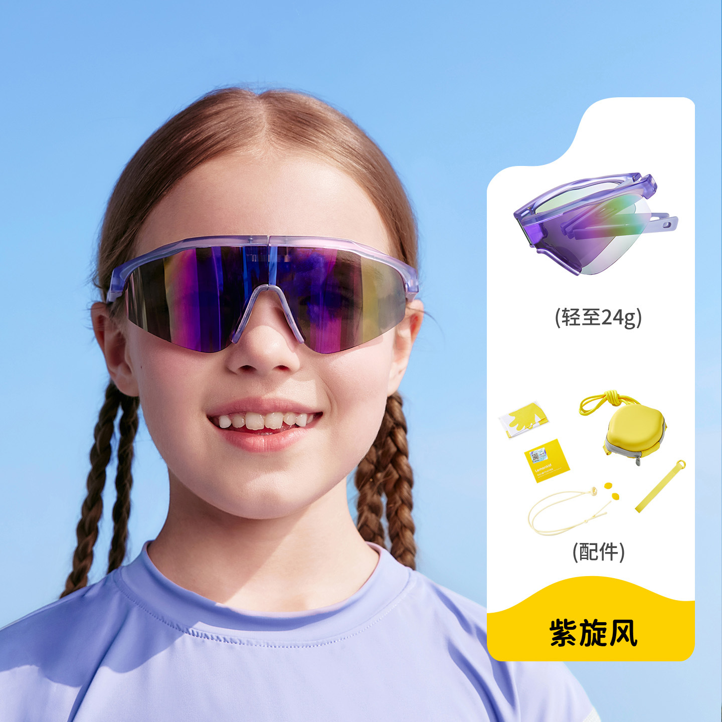 兒童騎行專用防摔防風護目鏡