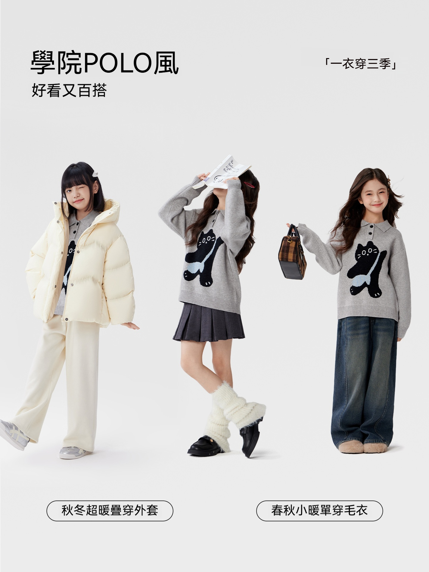 女童POLO卡通小貓毛衣