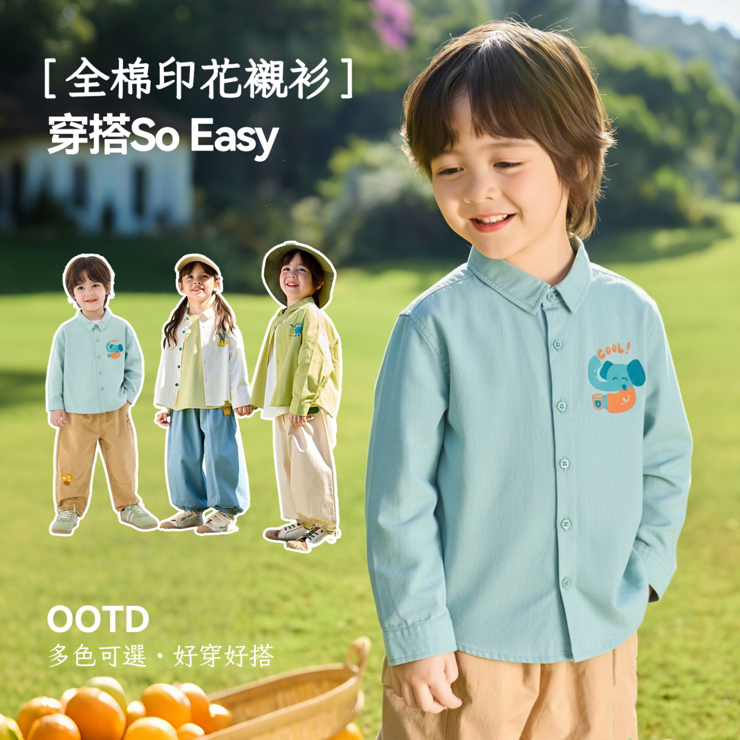 兒童純棉卡通襯衫