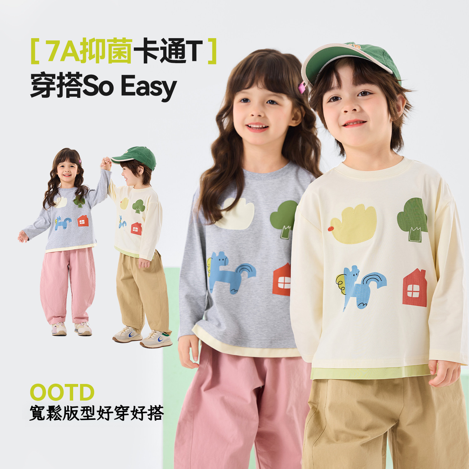 【7A抑菌]春季兒童卡通房子長袖T恤