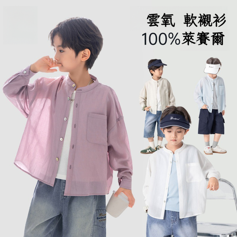 男童夏季小立領休閒輕薄襯衫