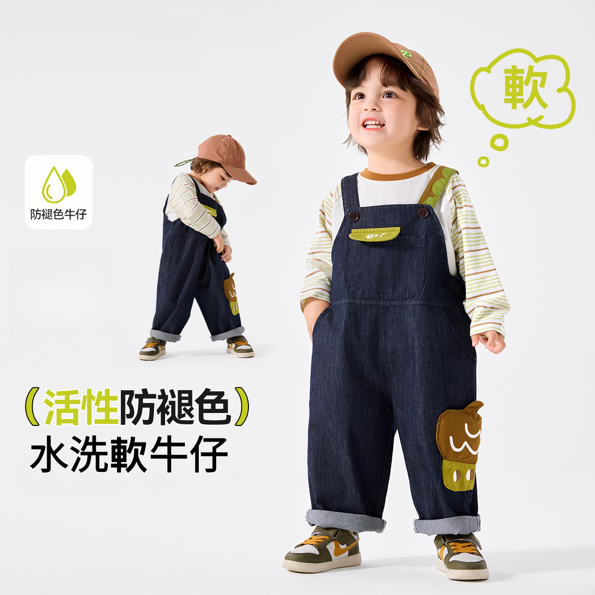 活性防褪色兒童萌趣背帶牛仔褲