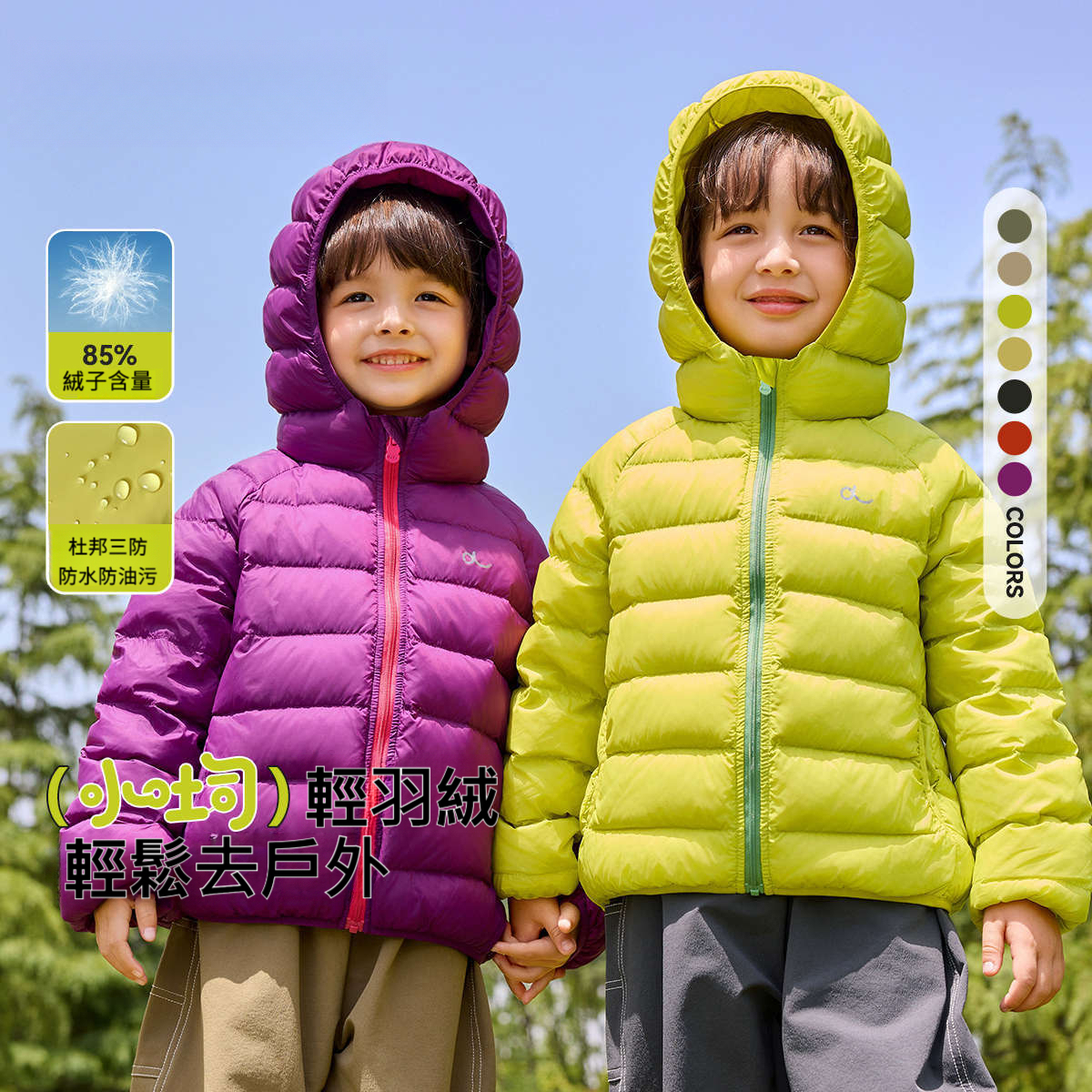 兒童輕薄秋冬羽絨服