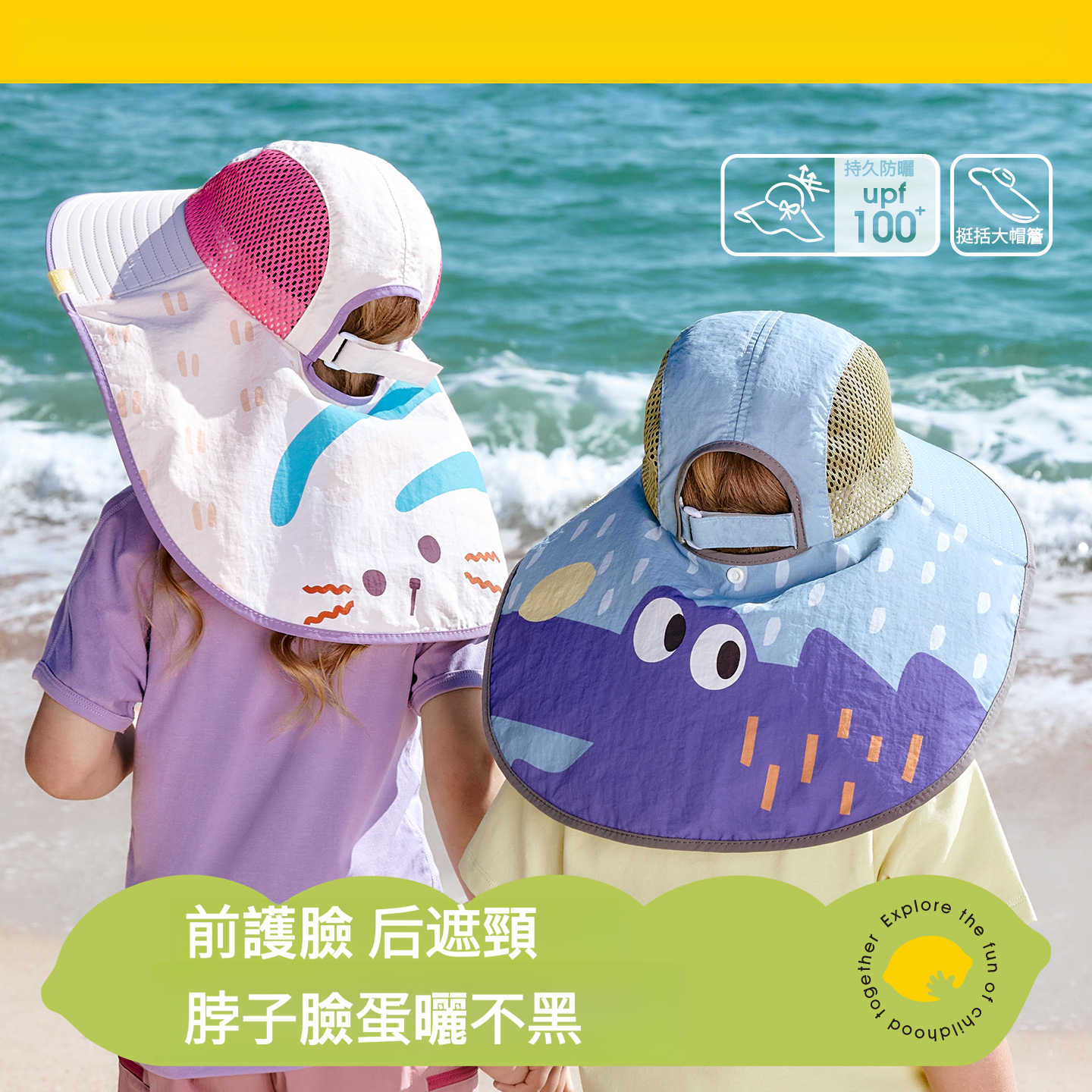 兒童原紗防曬帽