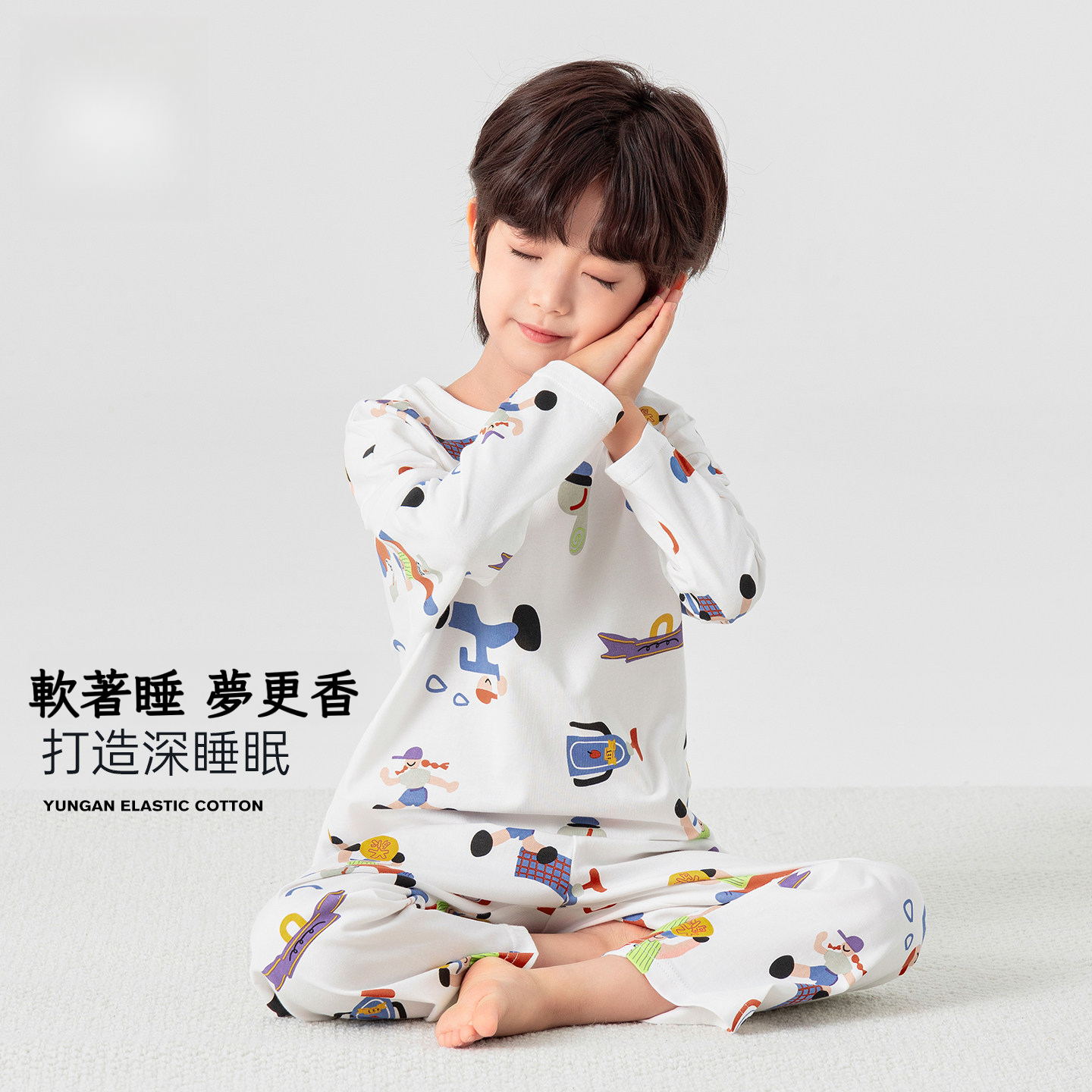 男童春秋家居服套裝純棉滿印