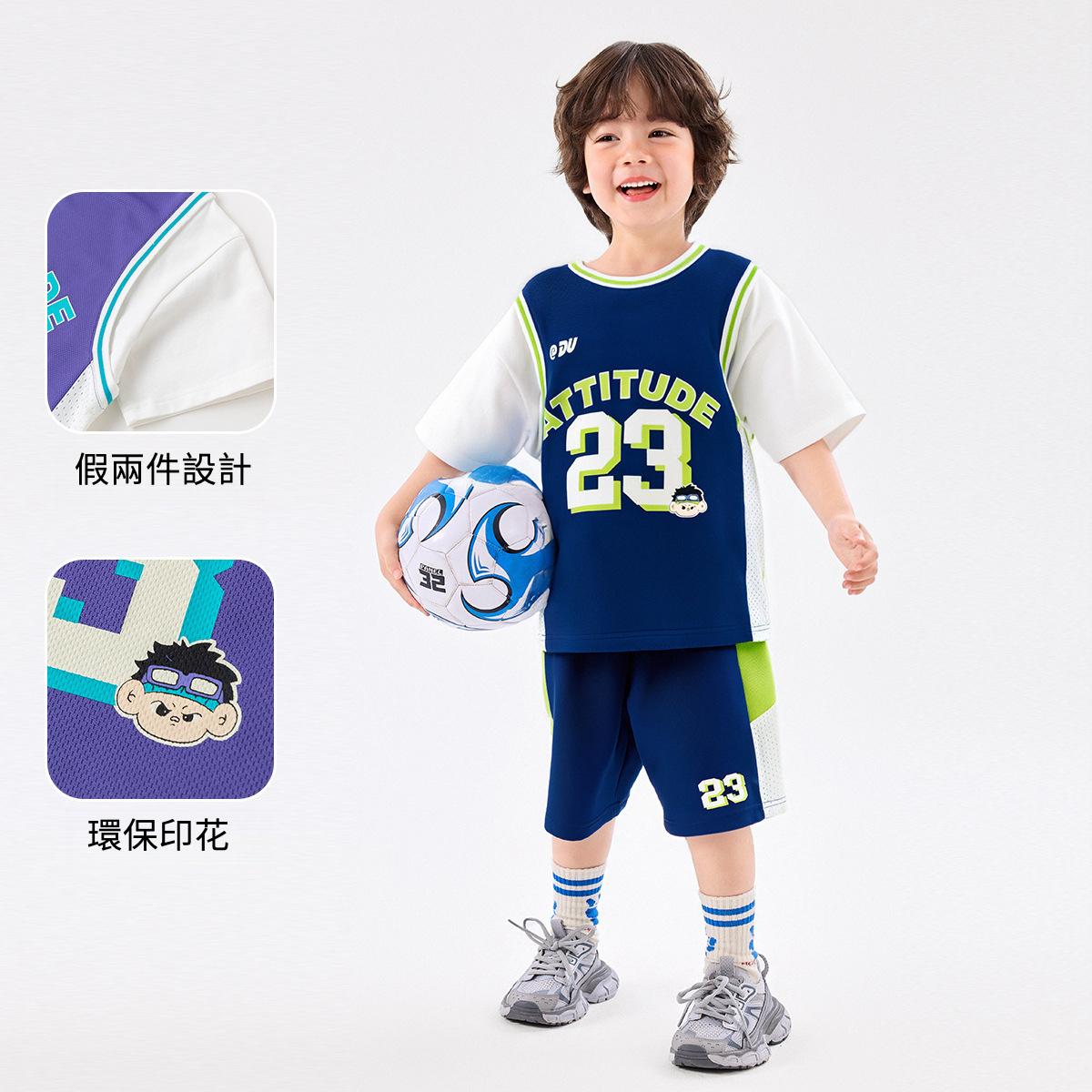 透氣網眼兒童運動兩件套裝