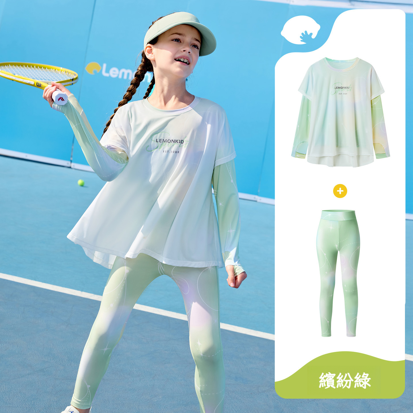 女童假兩件防曬衣