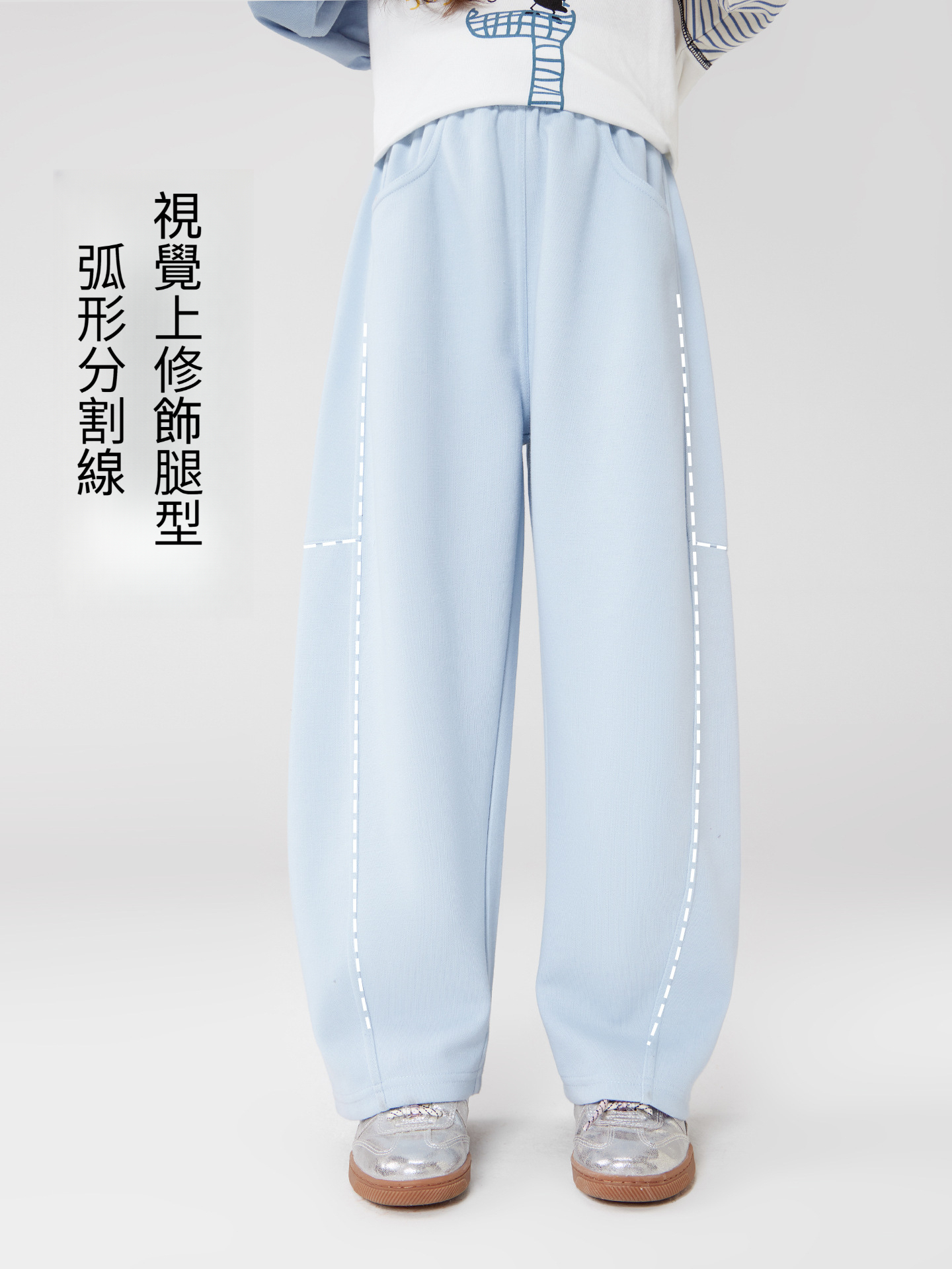 女童春秋時尚彎刀運動褲