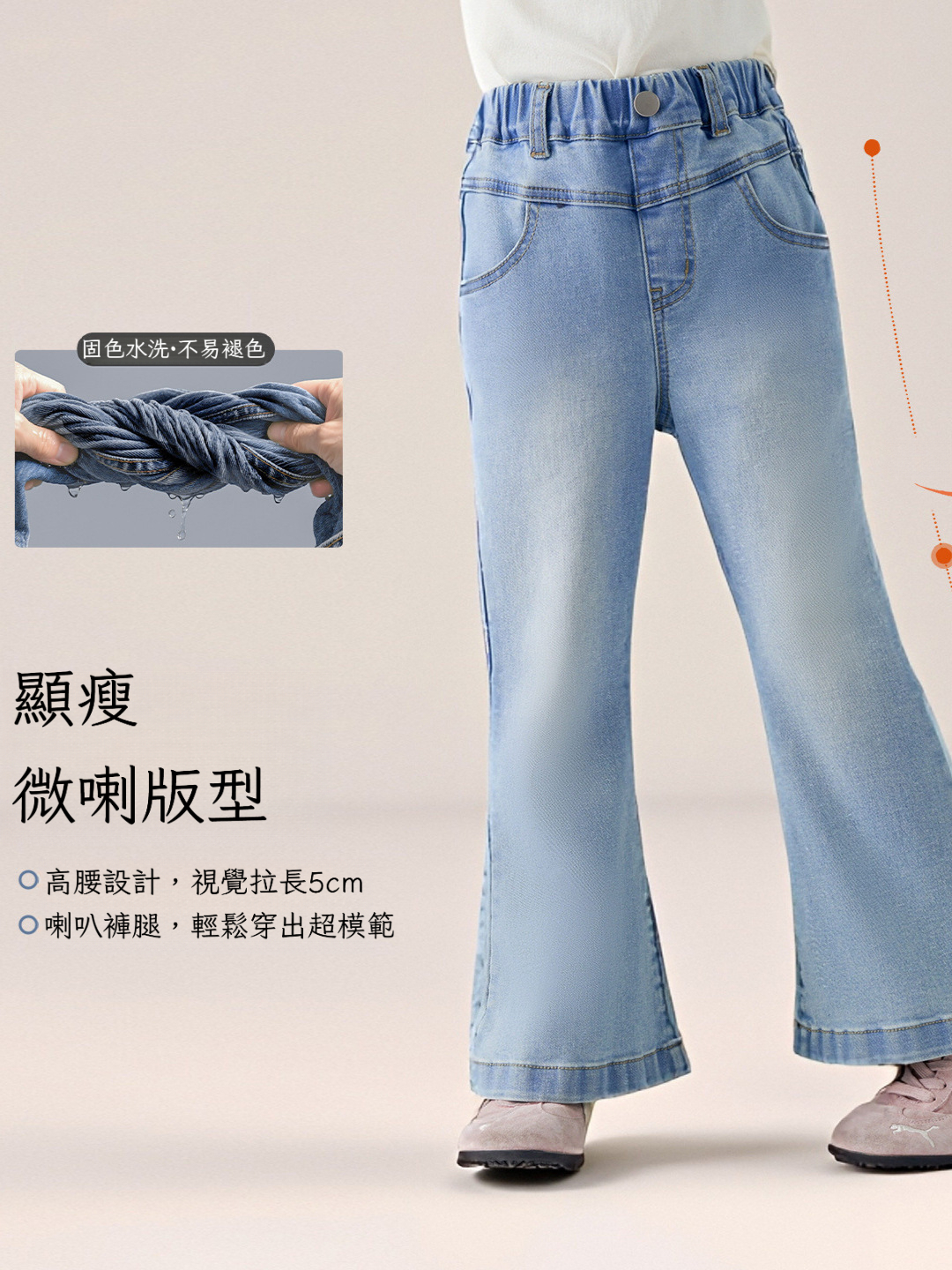 春季兒童百搭長褲水洗牛仔褲喇叭褲