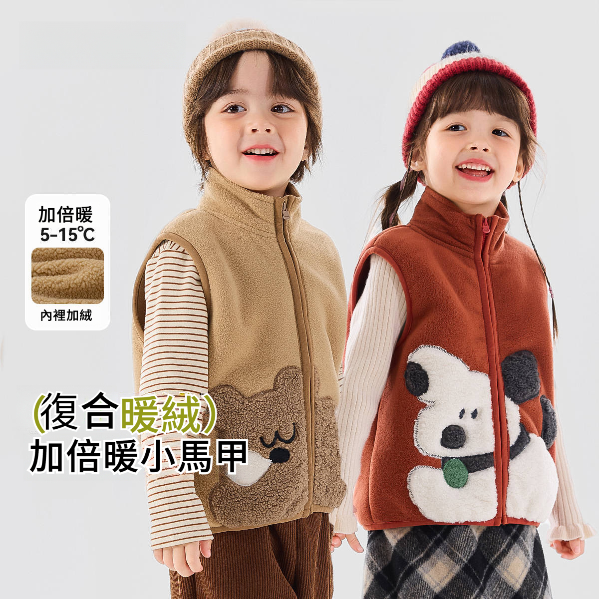 兒童秋冬加絨卡通圖案馬甲