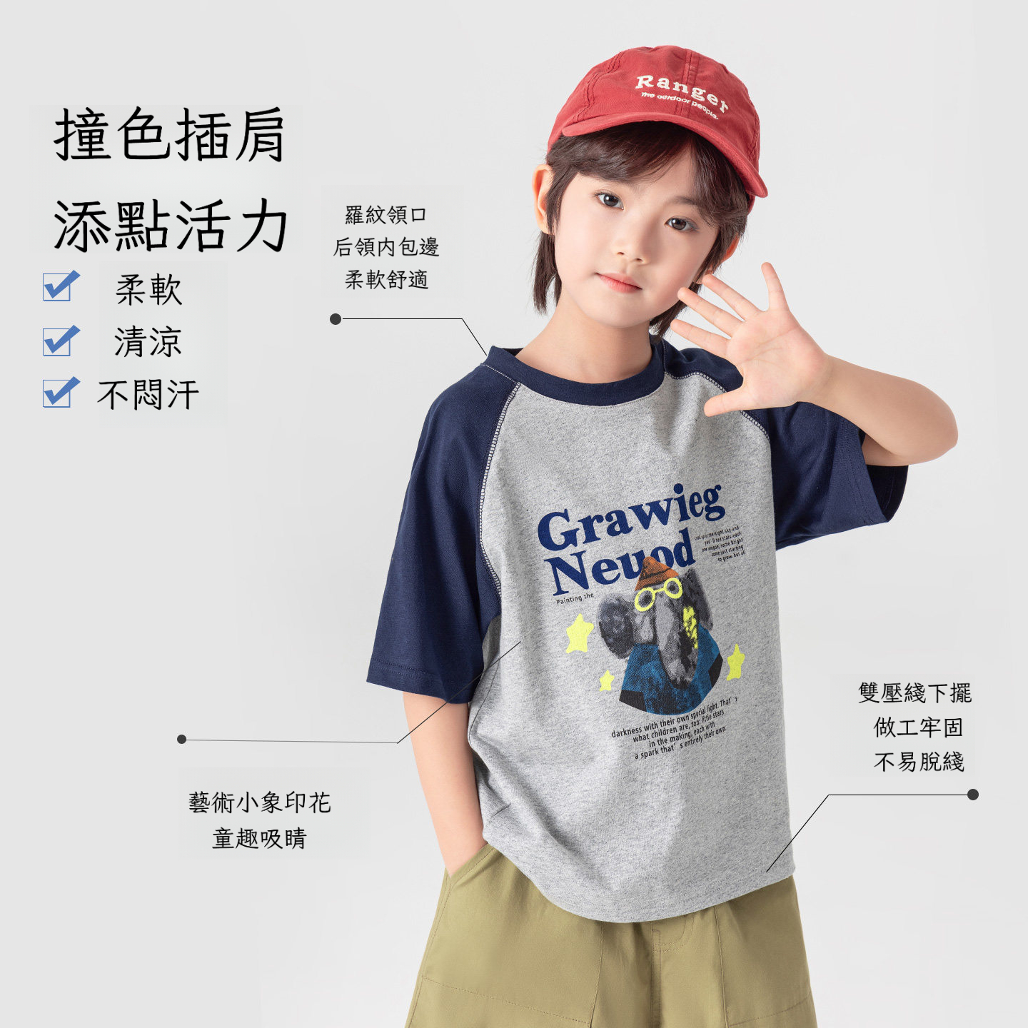 夏季男童撞色插肩全棉透氣印花親膚冰感短袖