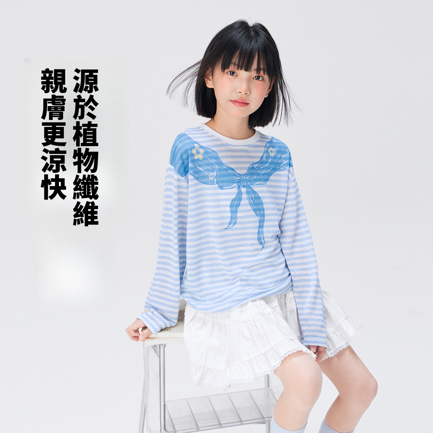 女童夏款涼感空調衫條紋長袖T恤