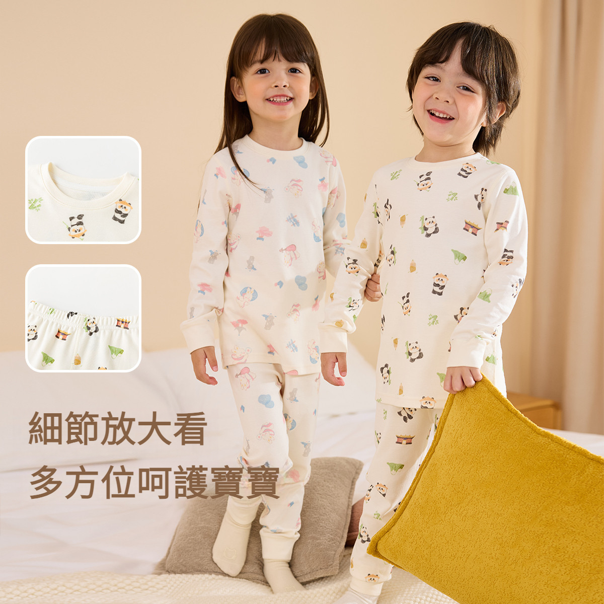 兒童秋季內衣套裝