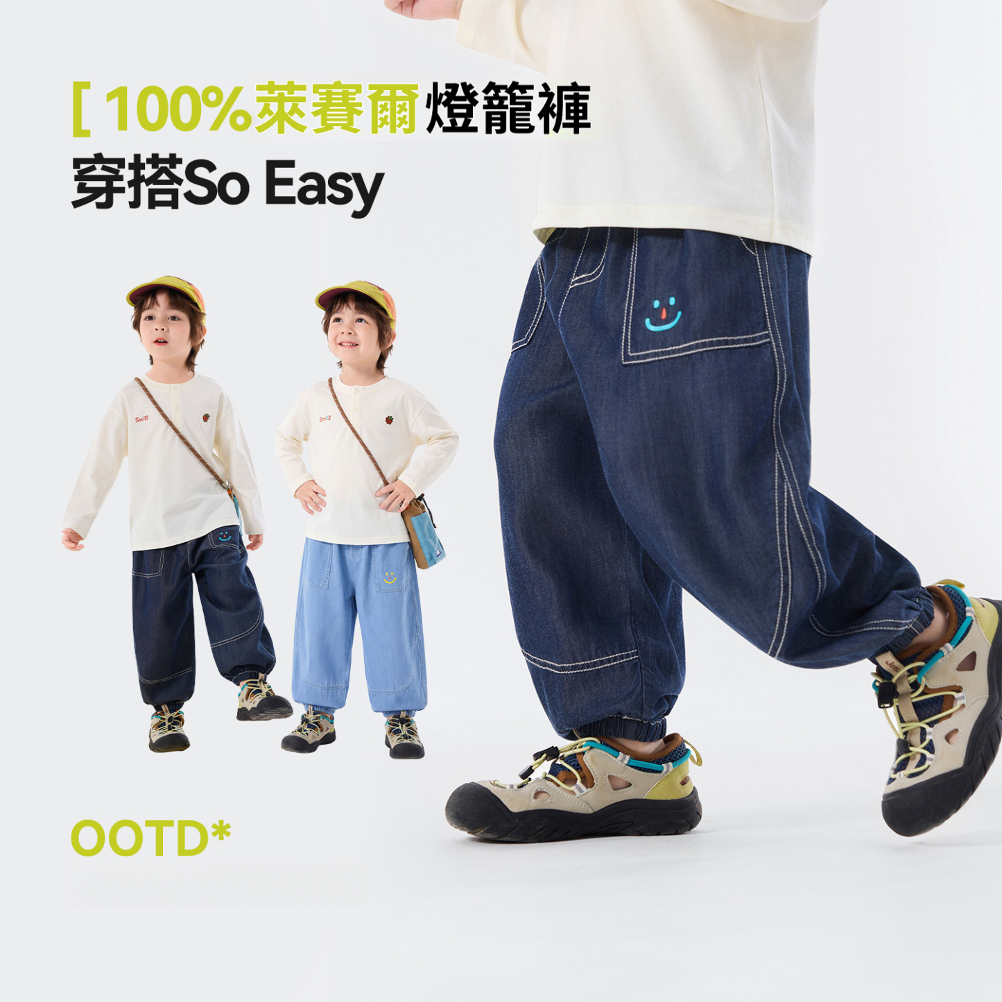 兒童夏季天絲軟牛仔