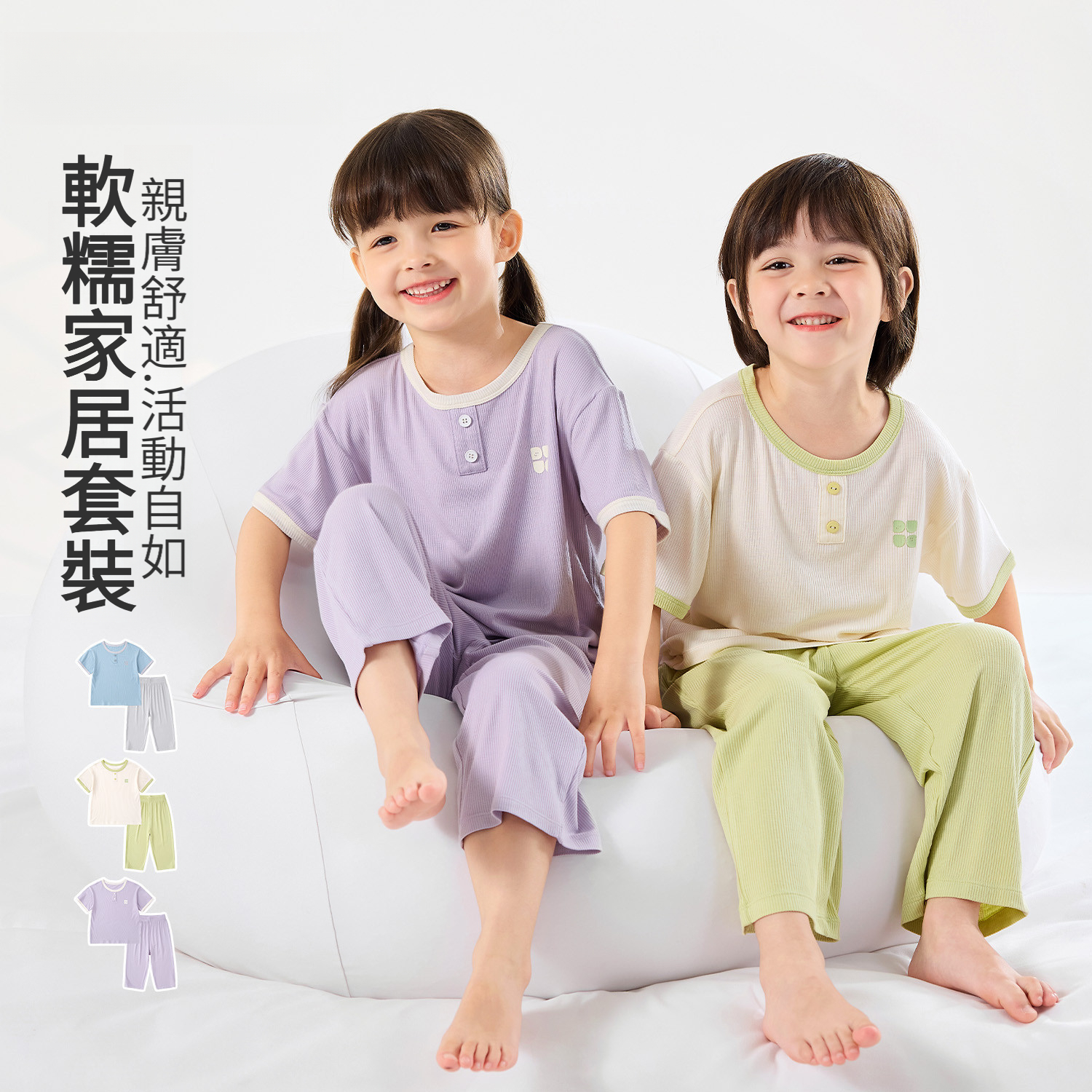 兒童夏季短袖長褲家居服套裝