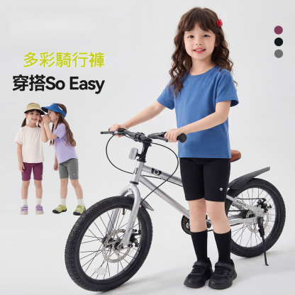 四面高彈女童鯊魚騎行短褲