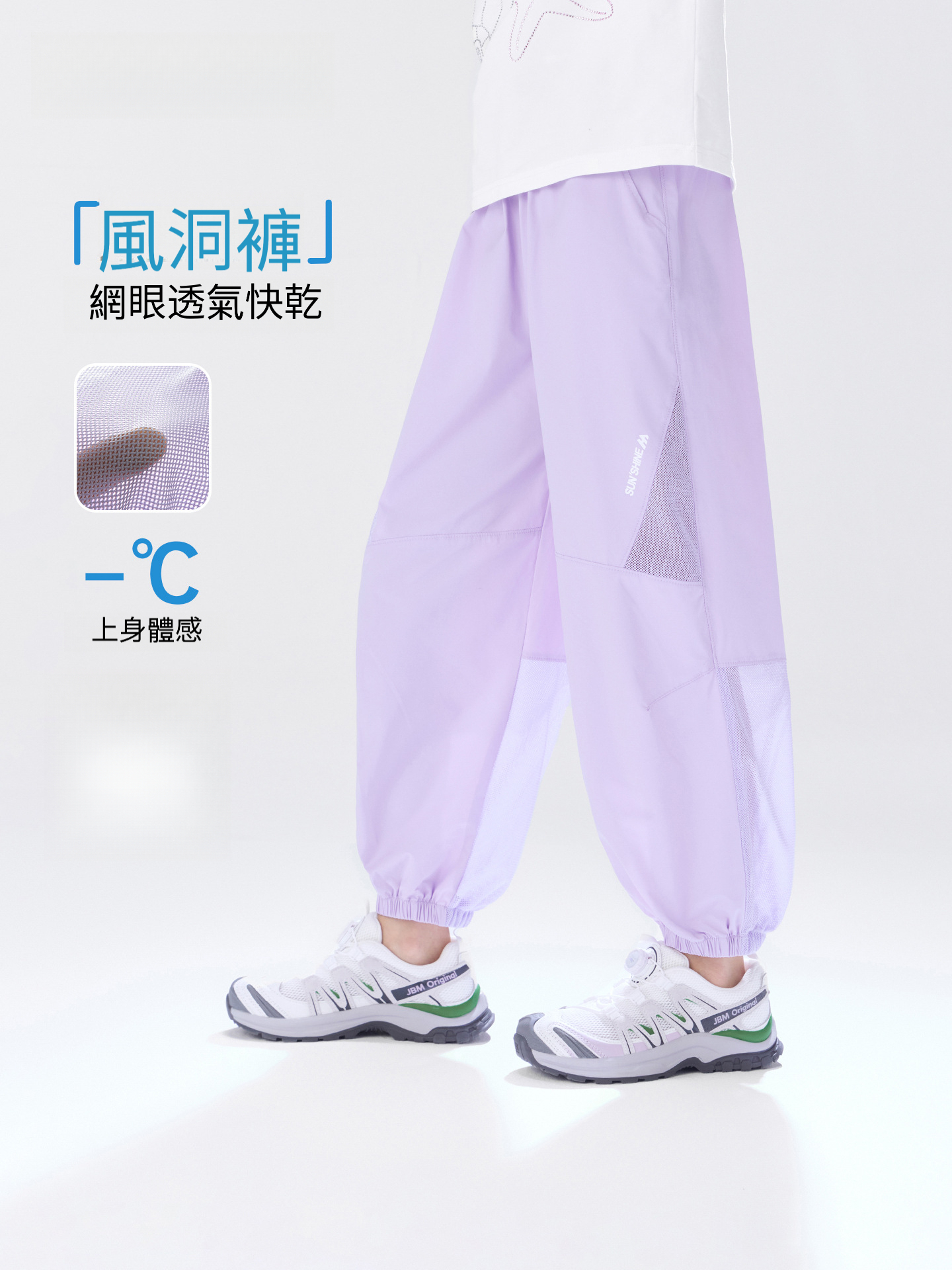 女童夏季風洞褲