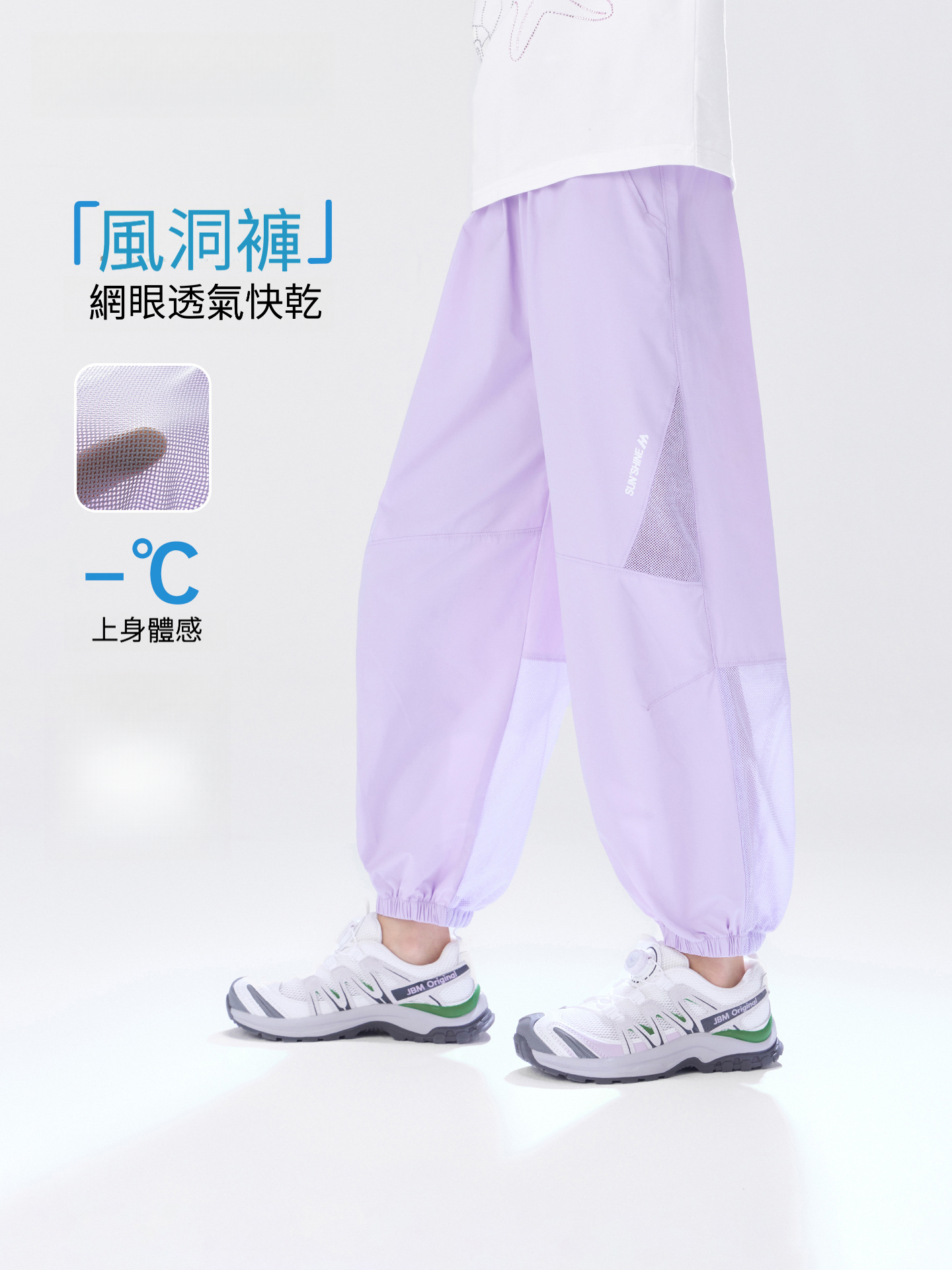 女童夏季風洞褲