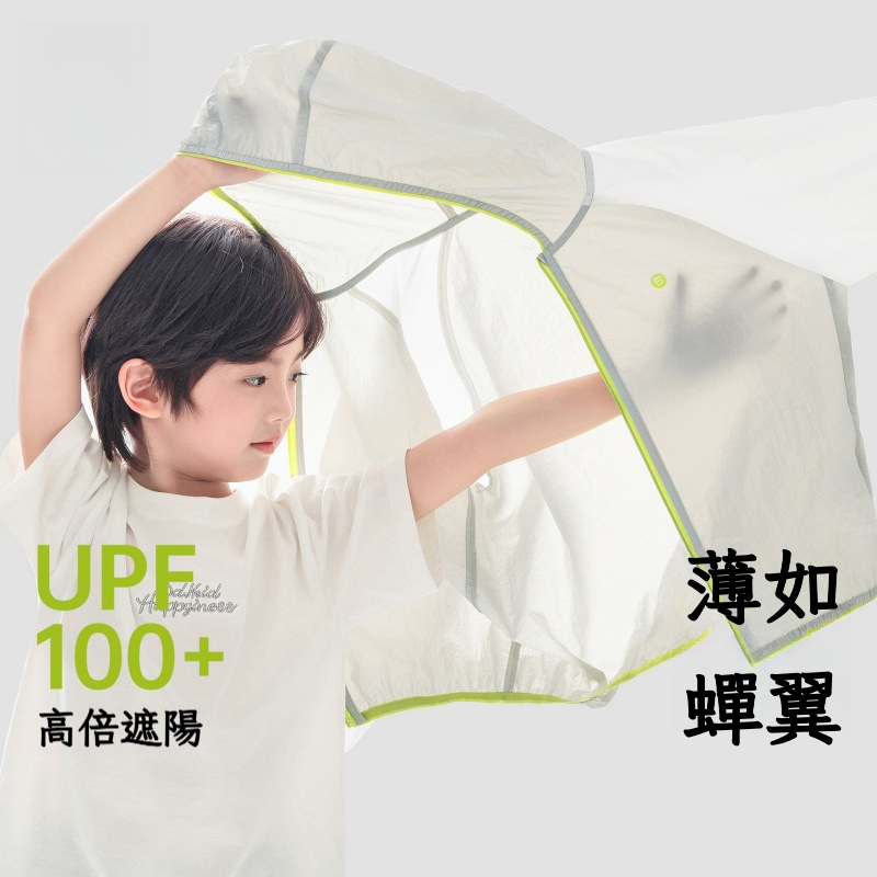 男童夏季輕薄防曬衣