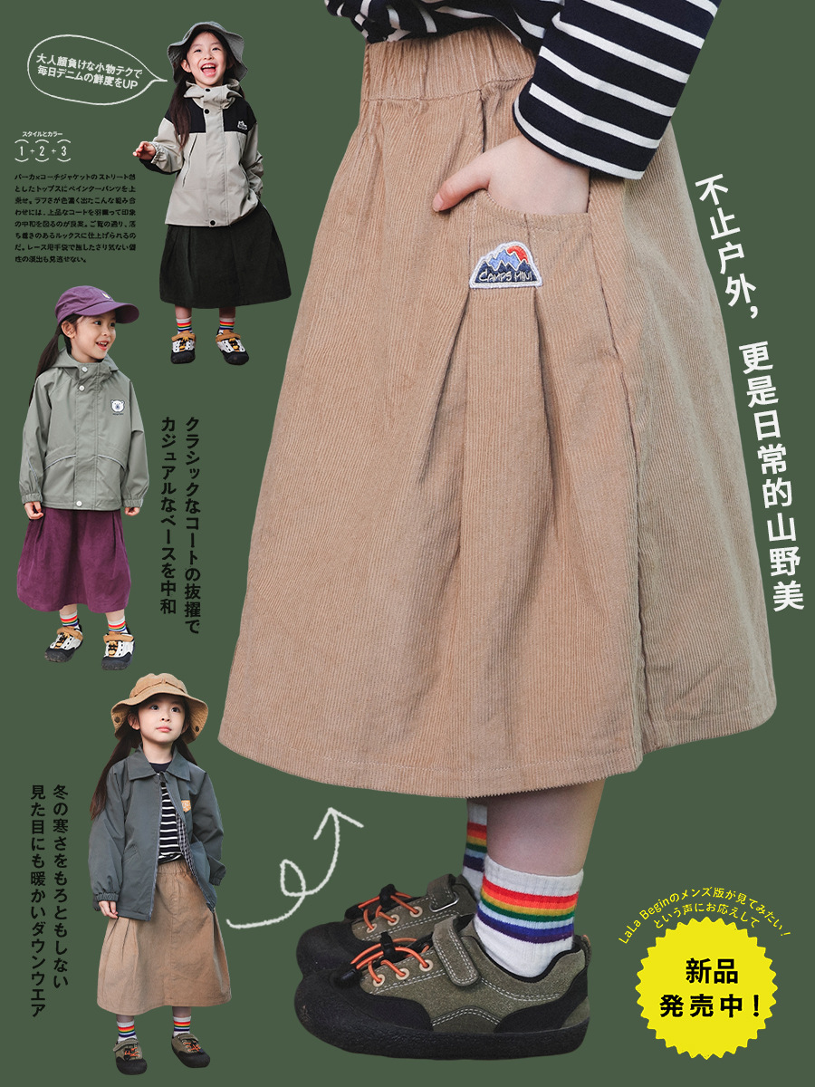 女童春季復古純色燈芯絨A字半身裙