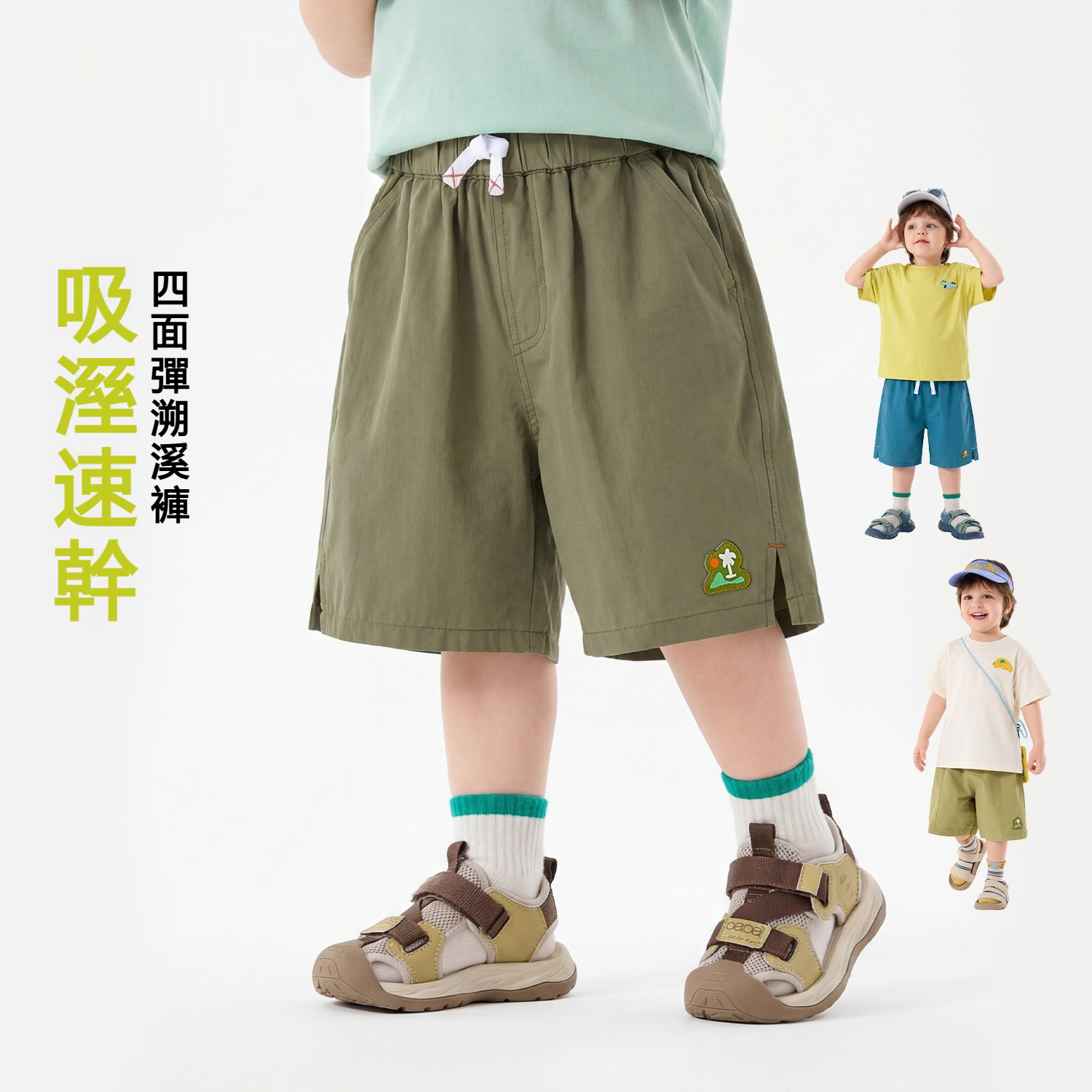 兒童夏季吸濕速乾短褲