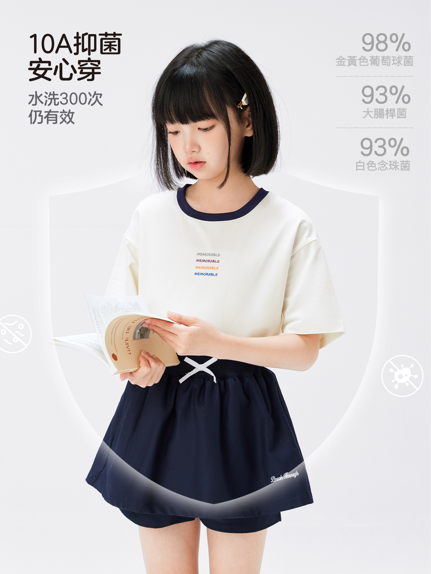 女童夏季涼涼簡約T