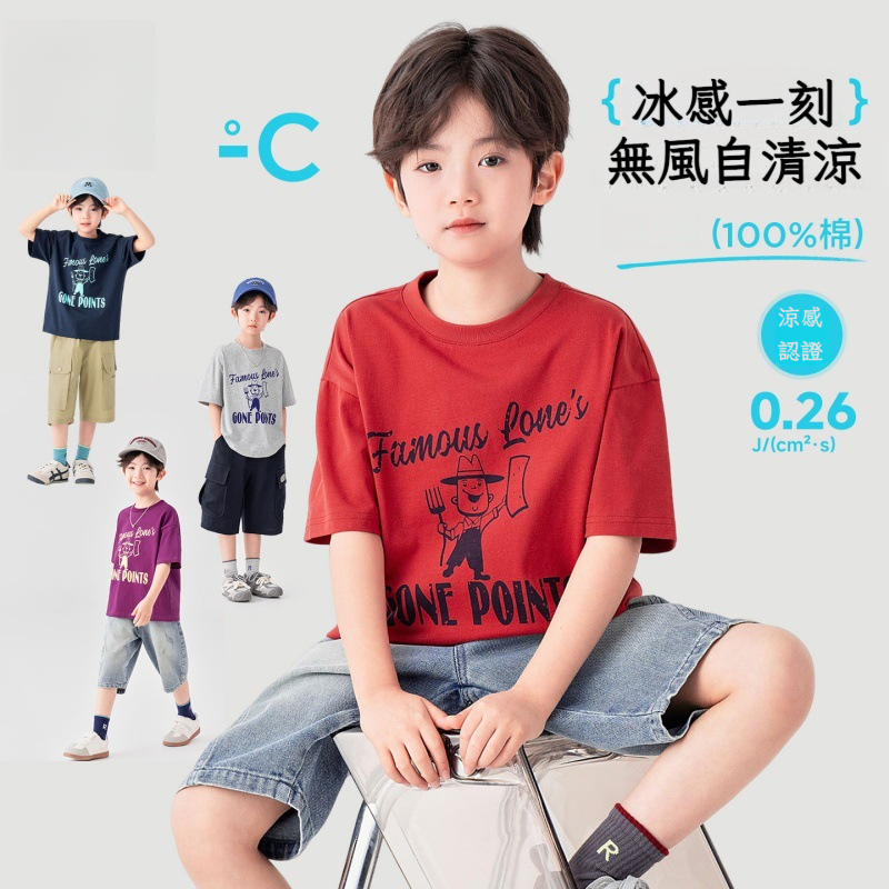 男童趣味印花涼感短T