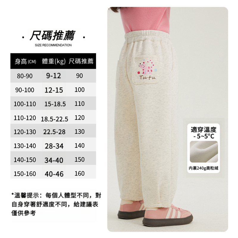 女童印花休閒運動褲