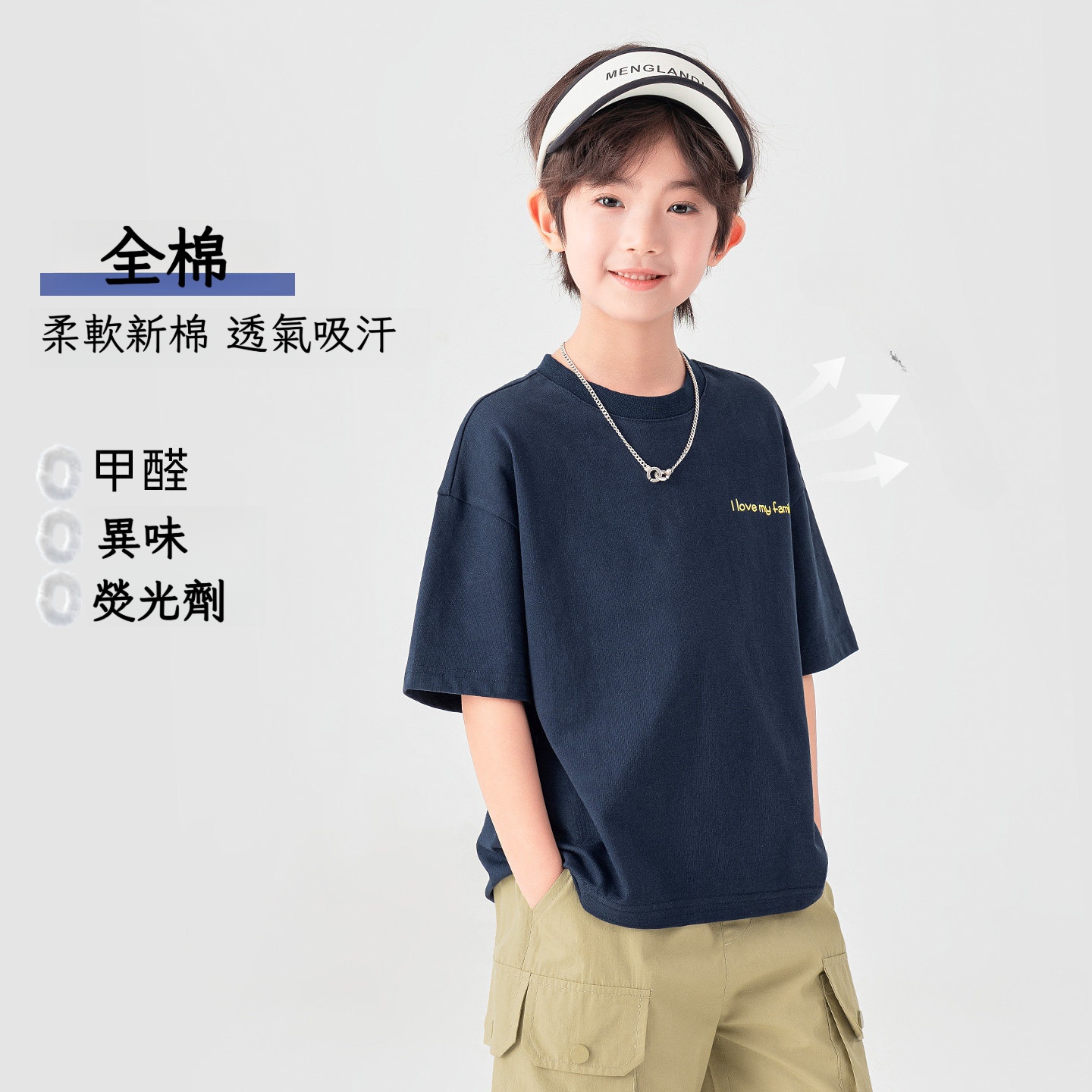 男童愛心印花短T