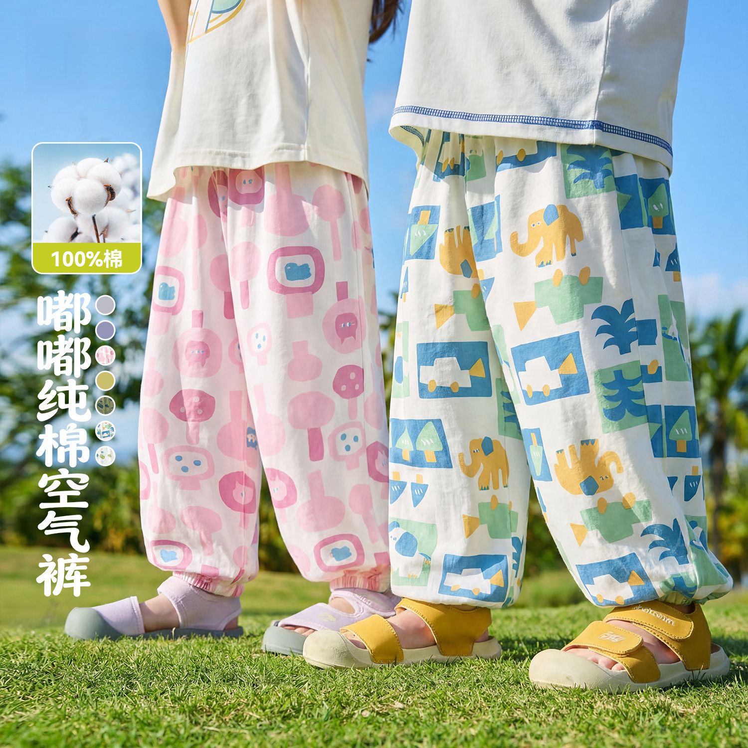 兒童清涼透氣空氣褲