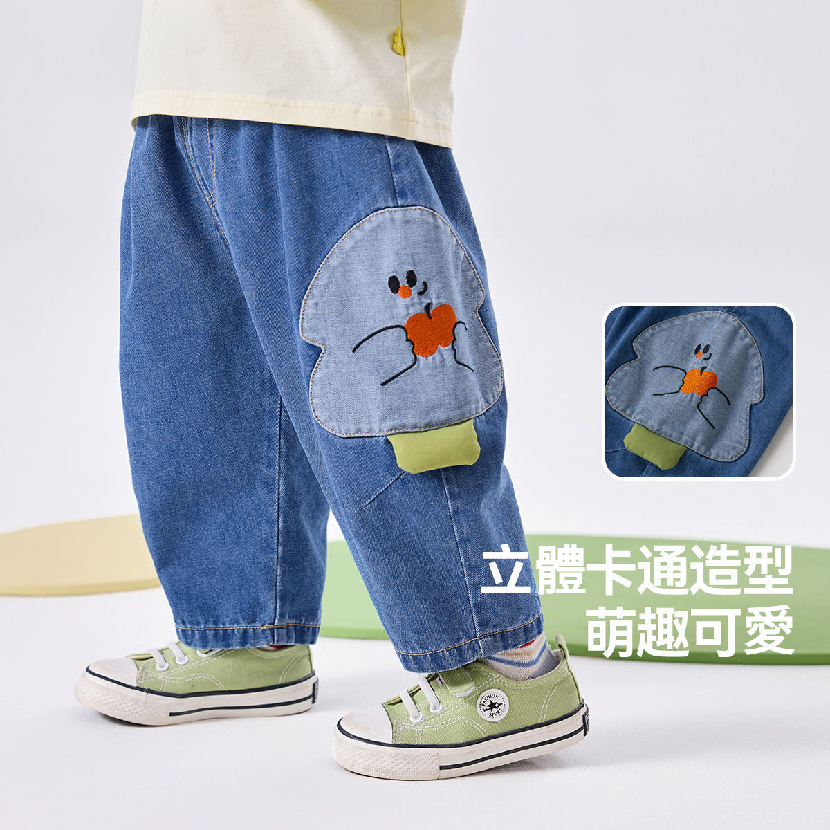 兒童立體卡通牛仔褲