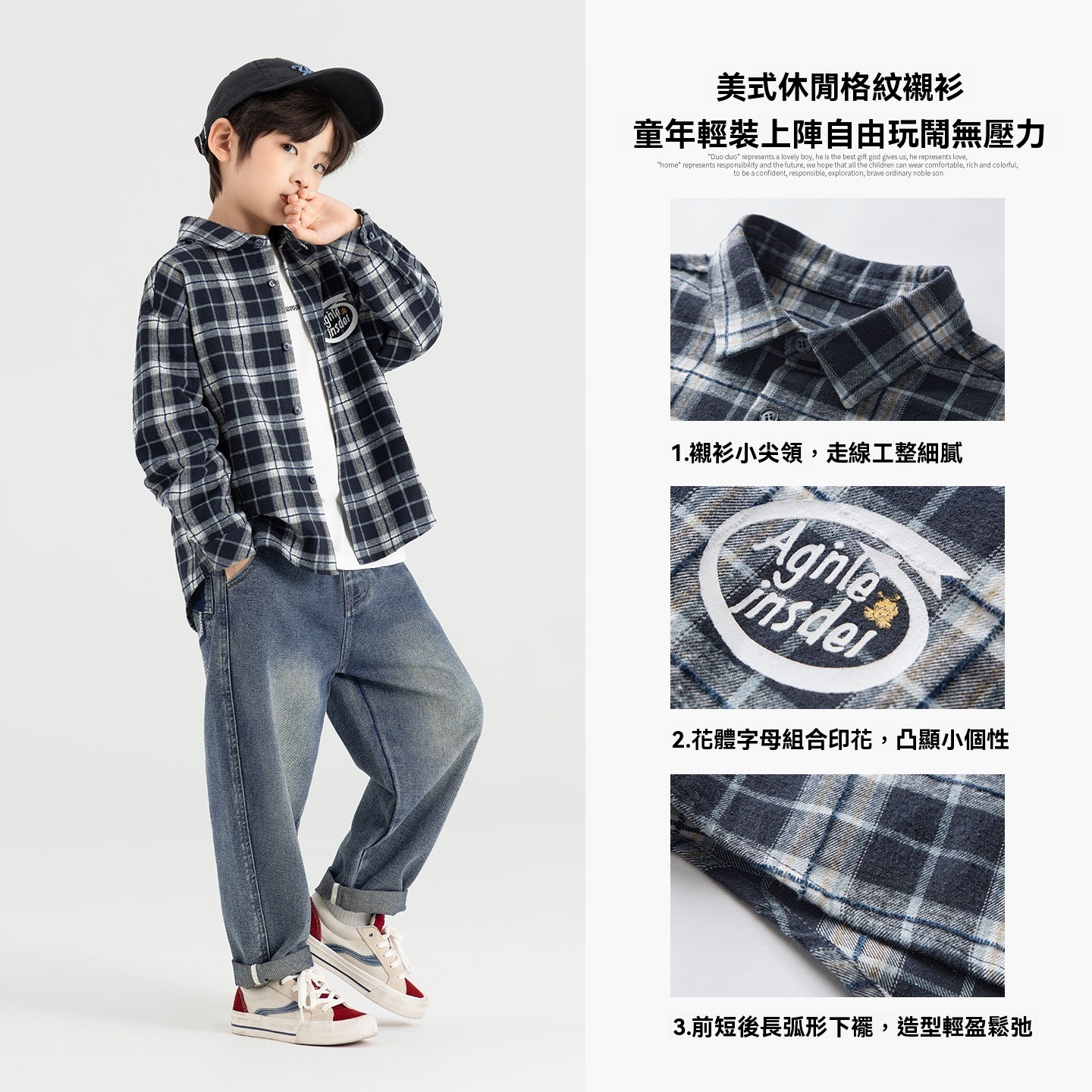 男童美式格紋印花襯衫