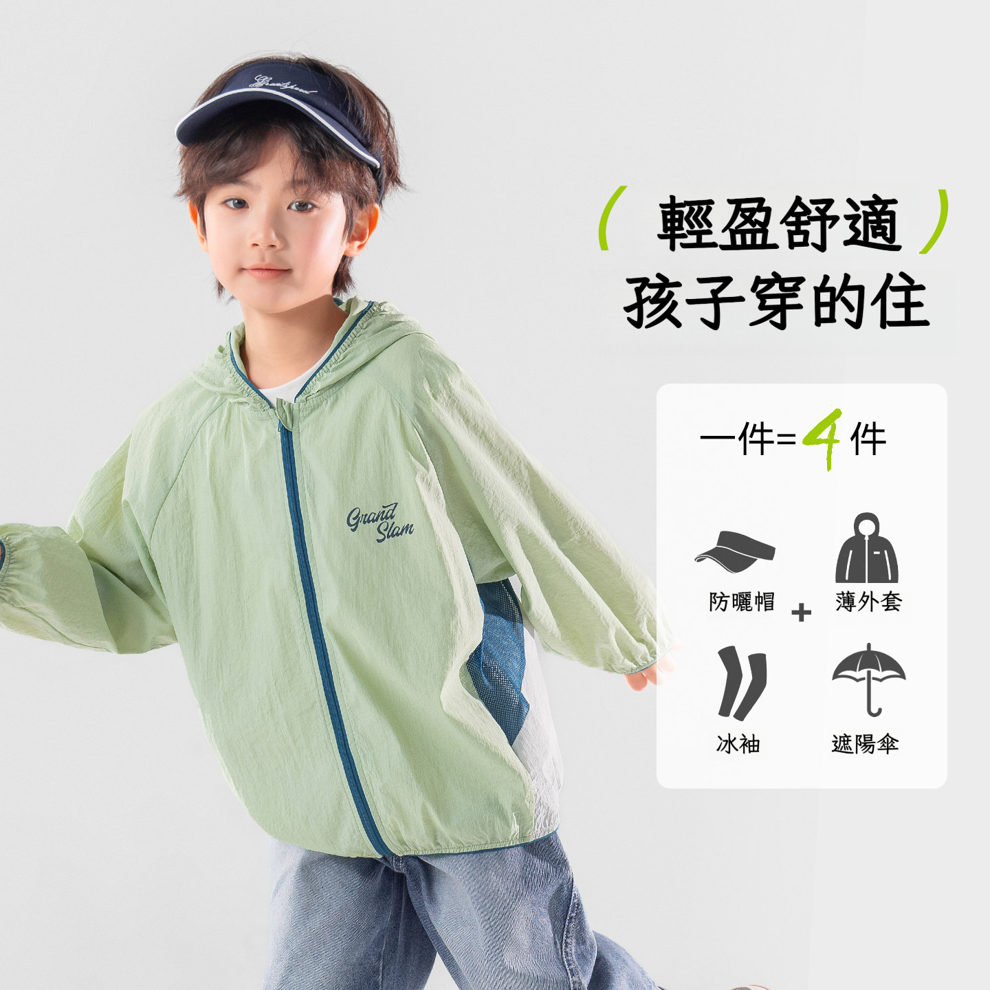 男童夏季拼色透氣網眼戶外運動外套