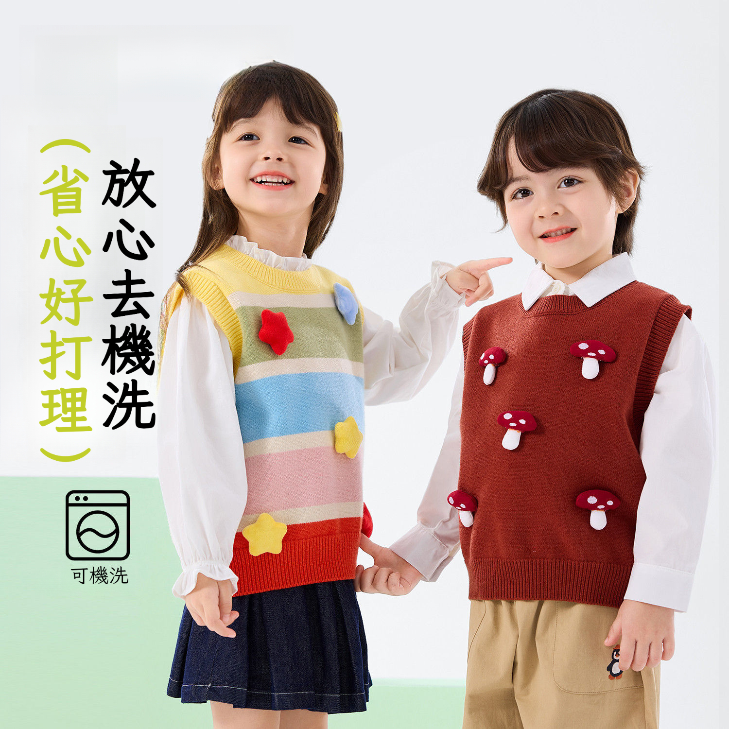 春秋兒童立體針織背心