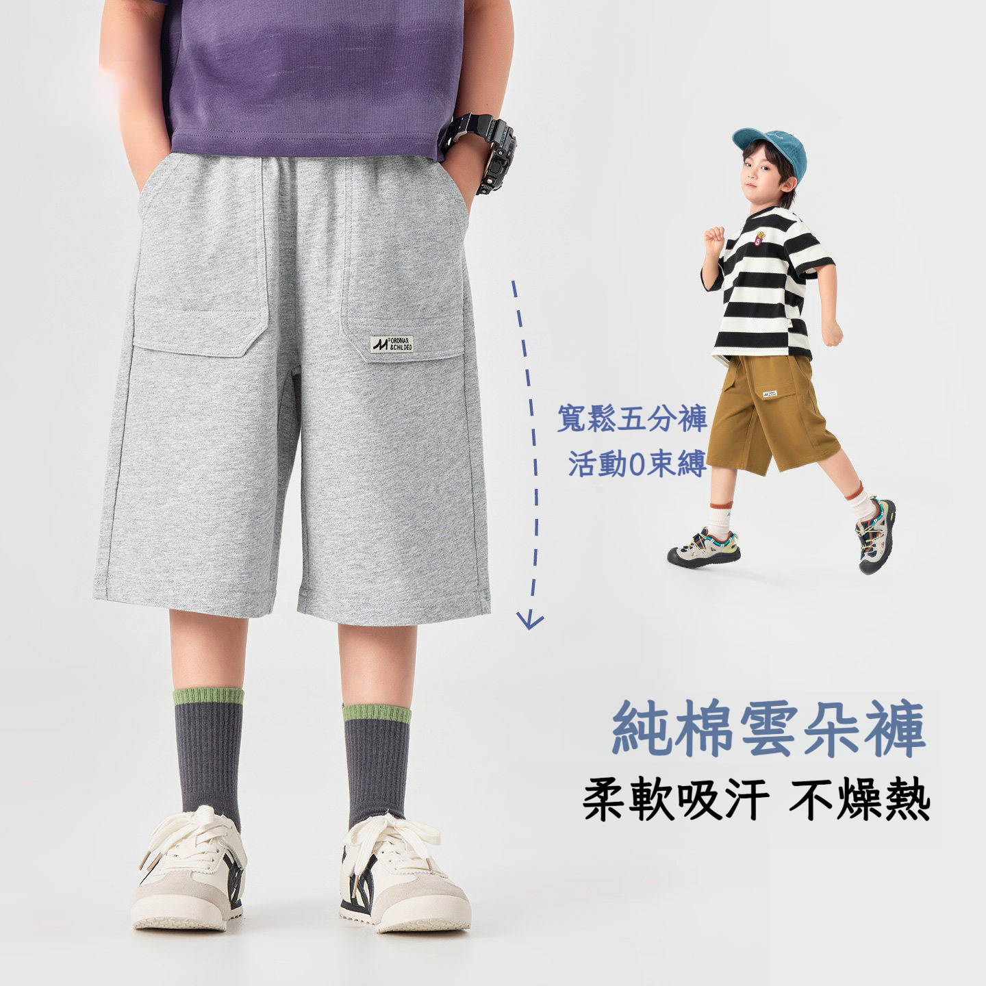 男童夏季針織純棉工裝運動中褲