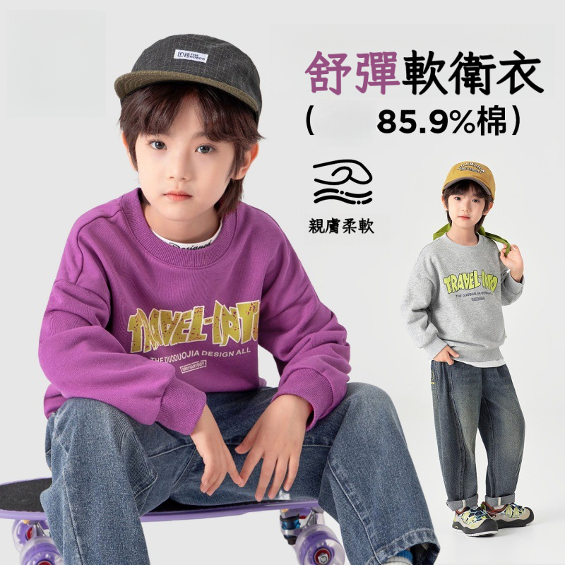 春秋季男童舒彈軟衛衣
