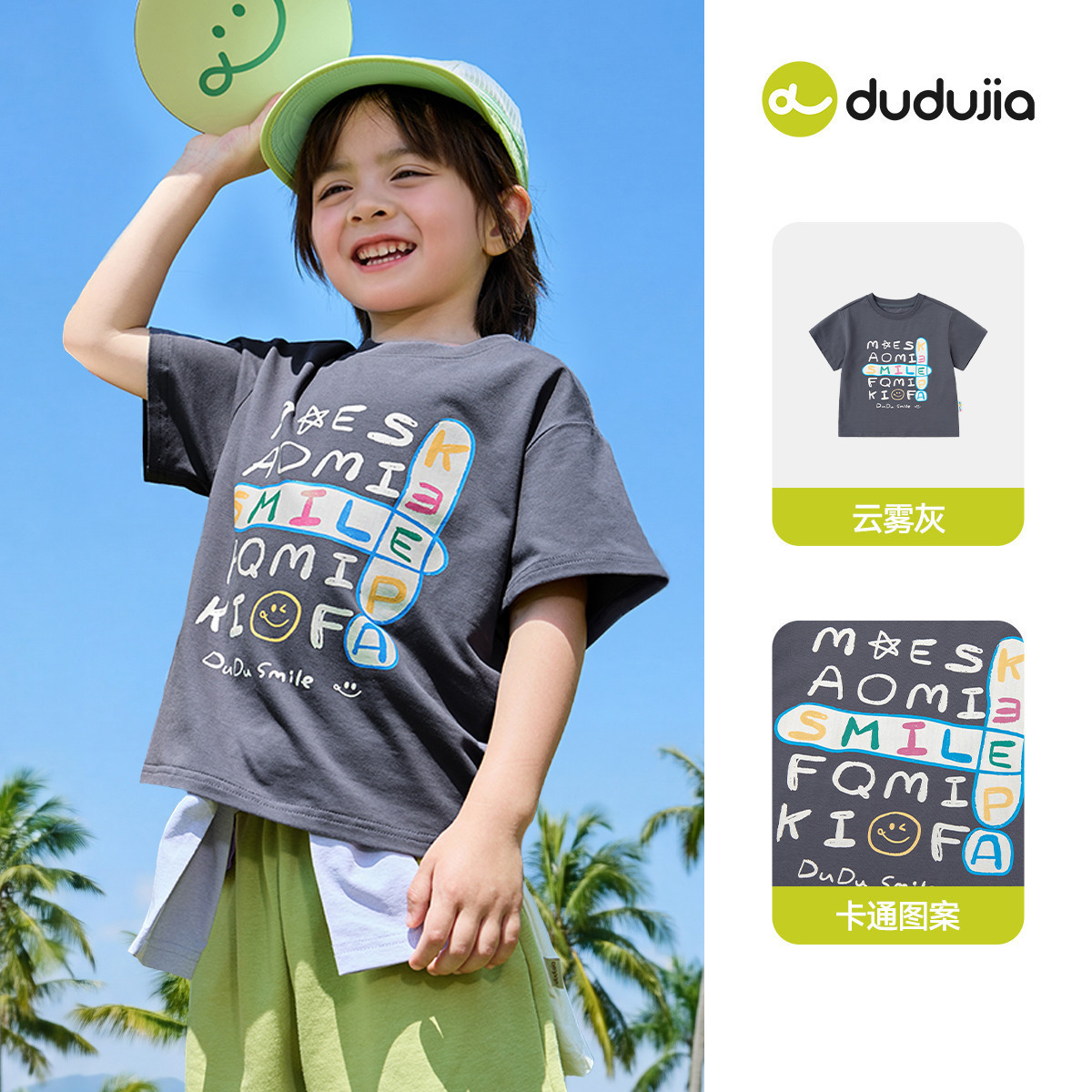 【7A抑菌】兒童軟糯親膚親子裝小短袖