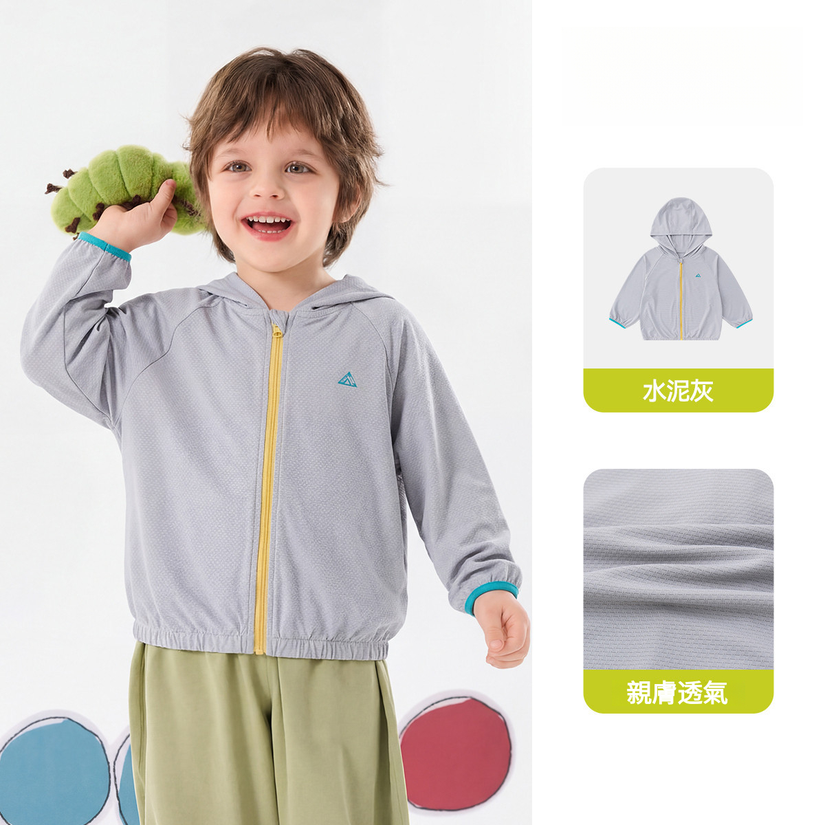 兒童夏季清涼小孔撞色連帽防曬衣
