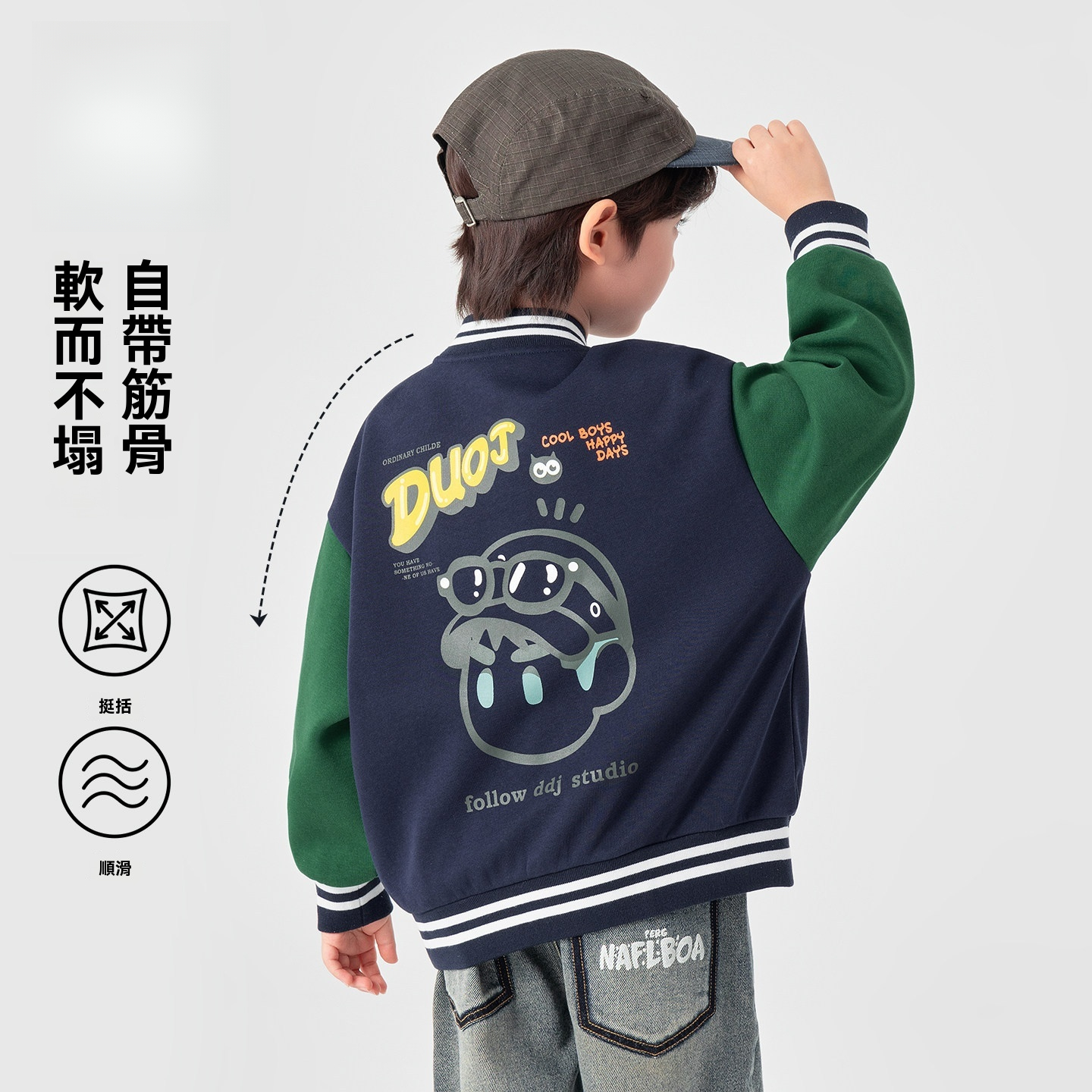 男童校園風棒球服