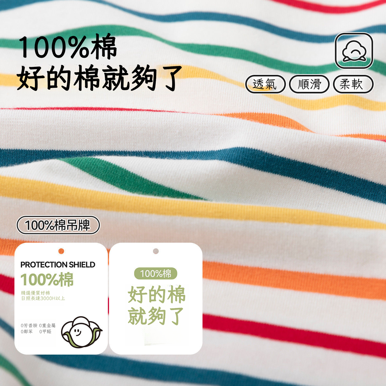 [100%全棉]春季兒童條紋長袖T恤