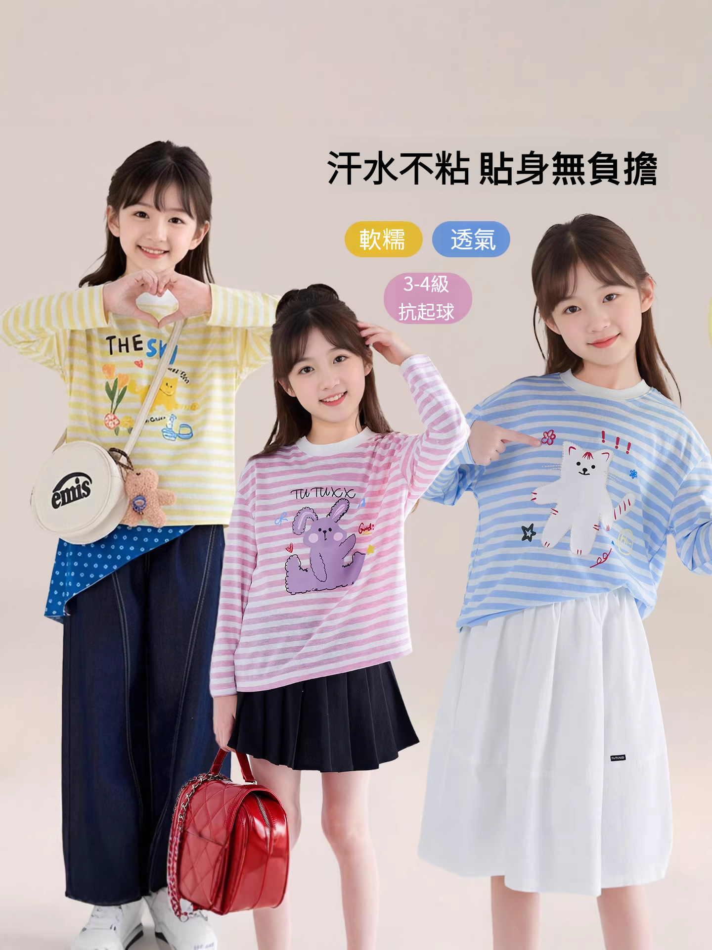 女童春秋卡通寬鬆條紋長袖T恤