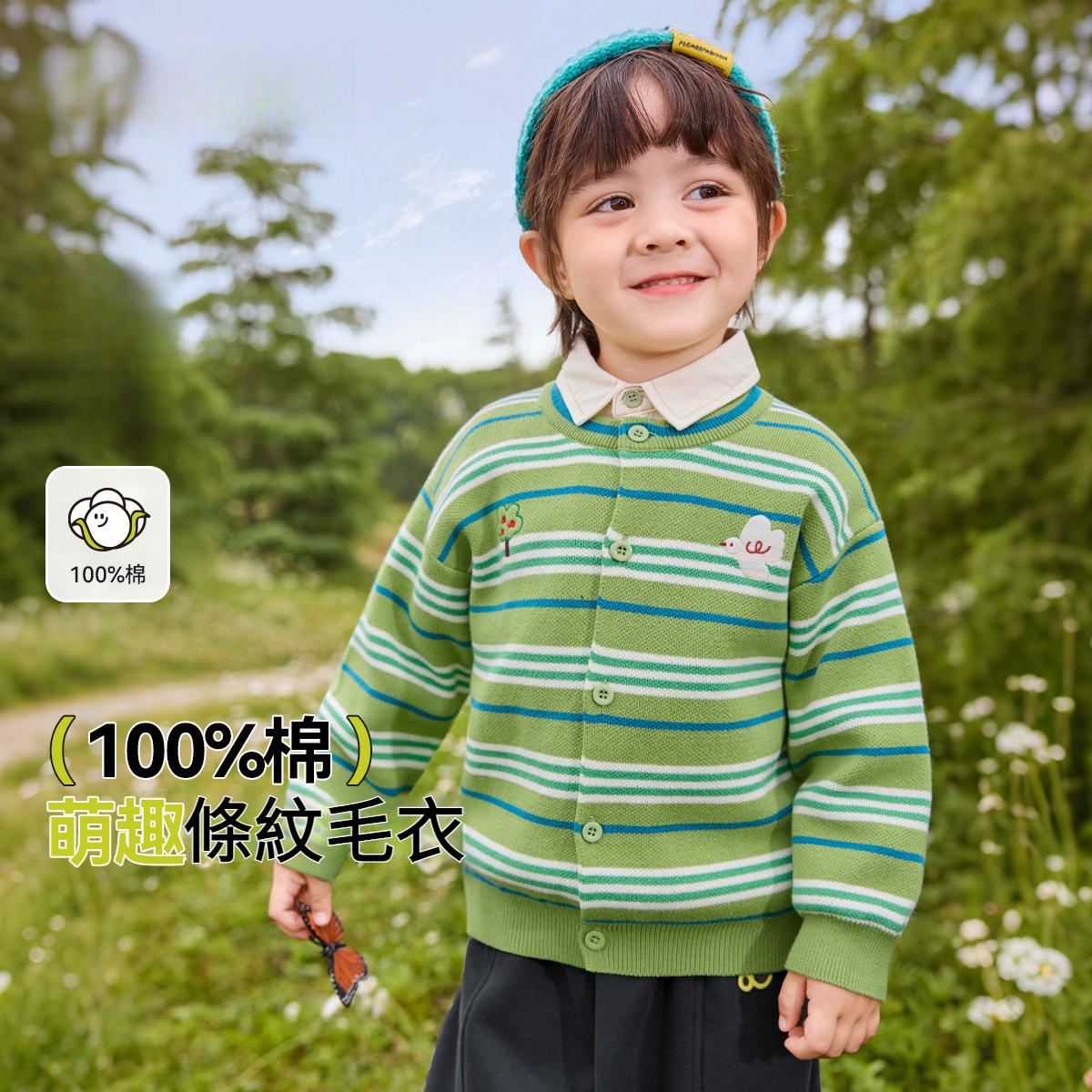 兒童秋款毛衣外套