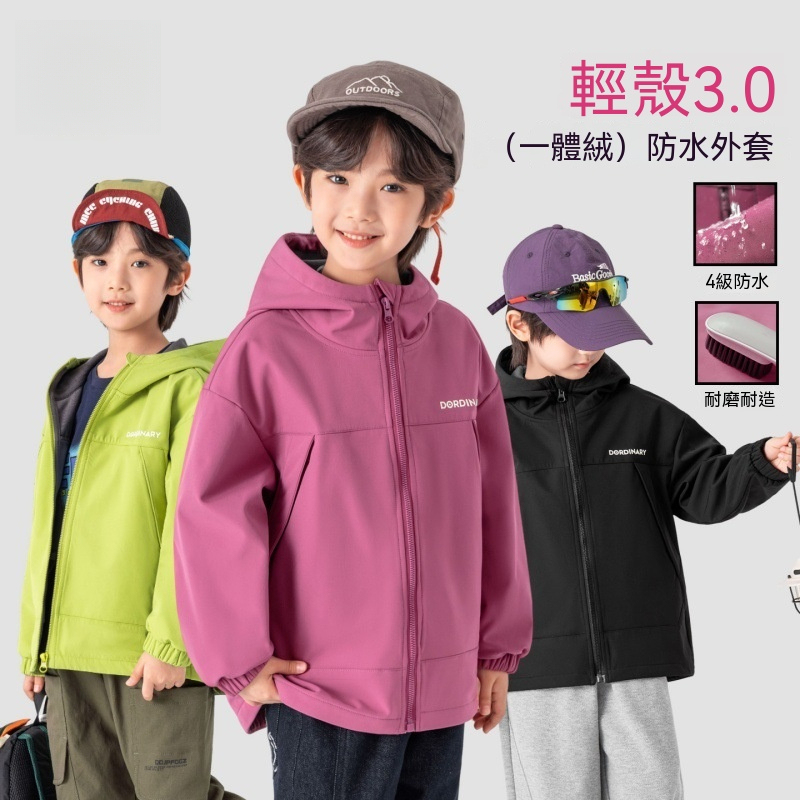 男童春秋款戶外防潑水軟殼服