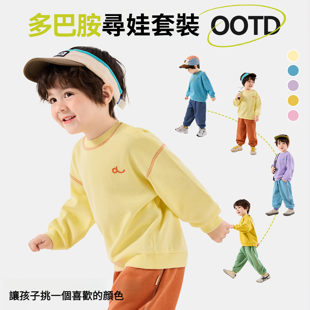 兒童春季多彩多巴胺衛衣休閒褲套裝