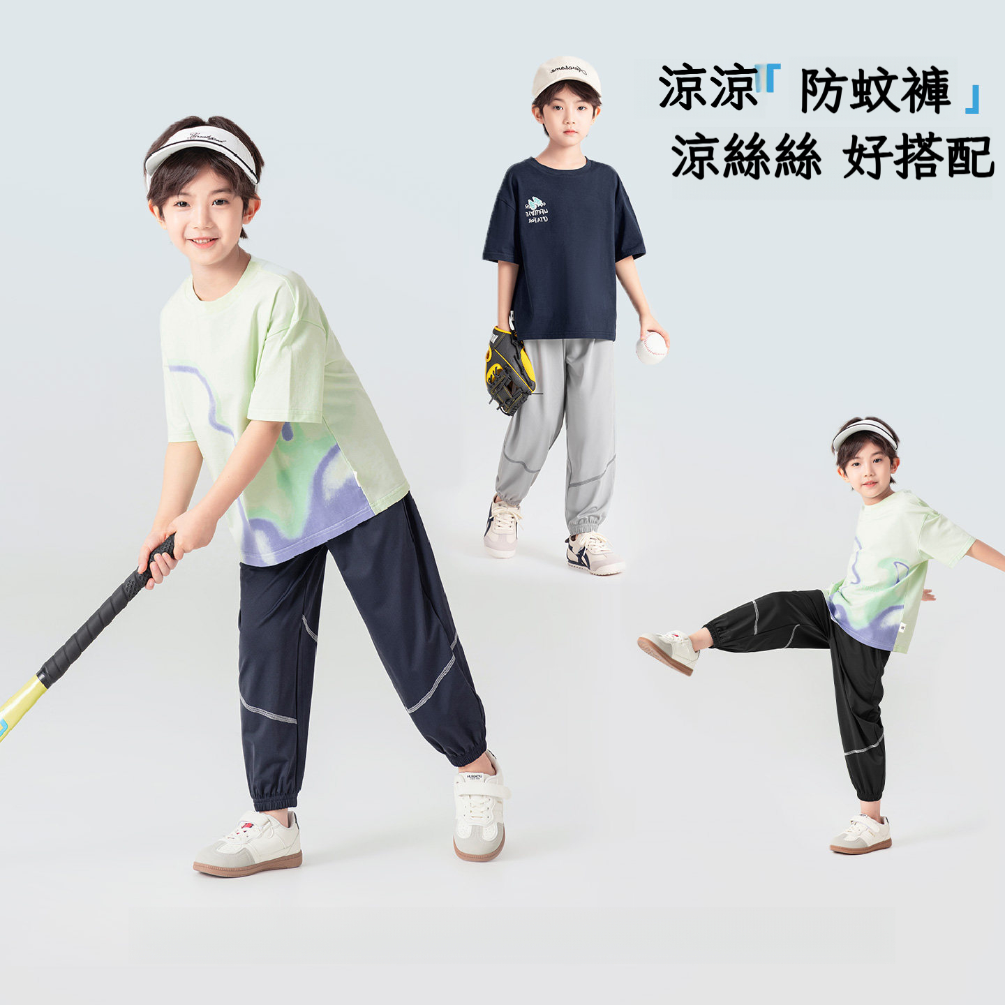 男童夏季冰感網眼運動褲