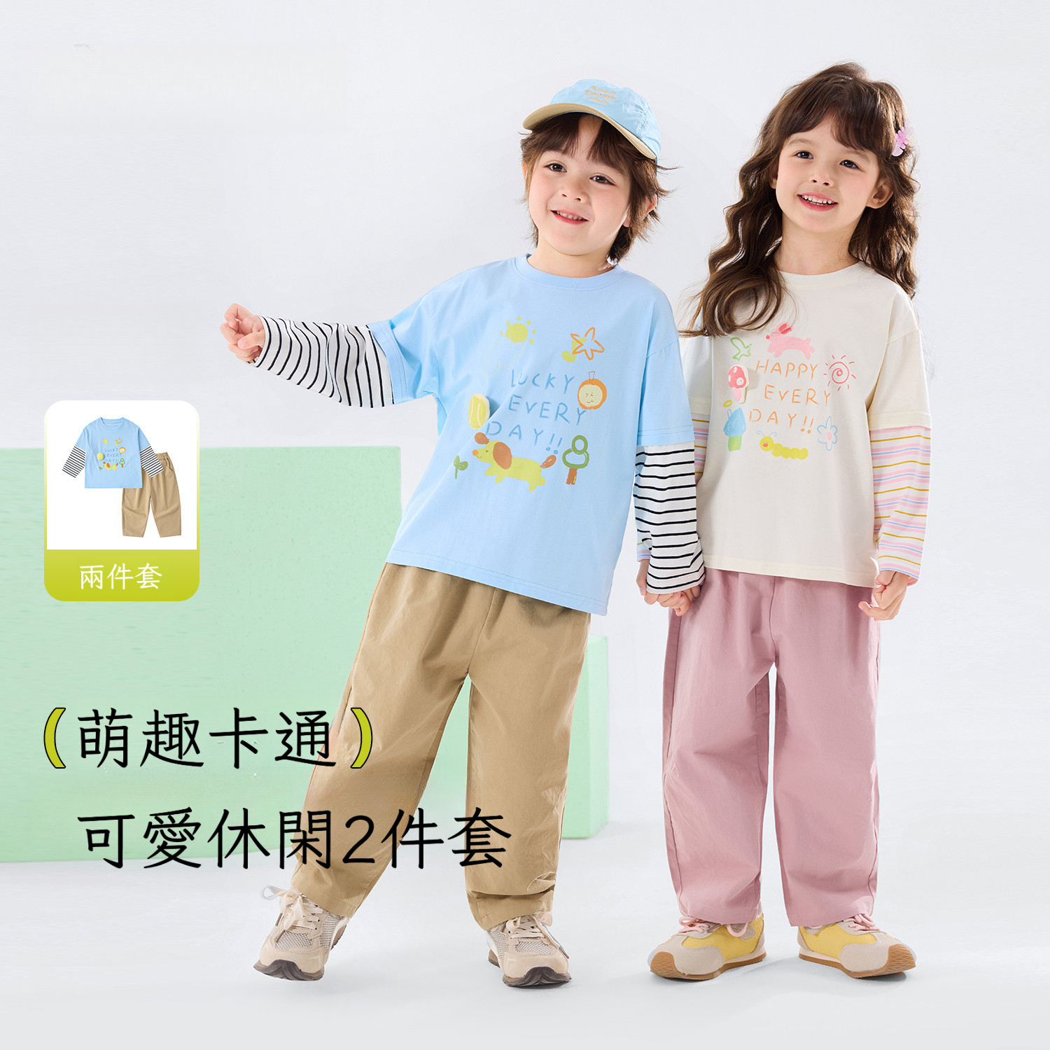 春季兒童潮流T恤褲子兩件套套裝